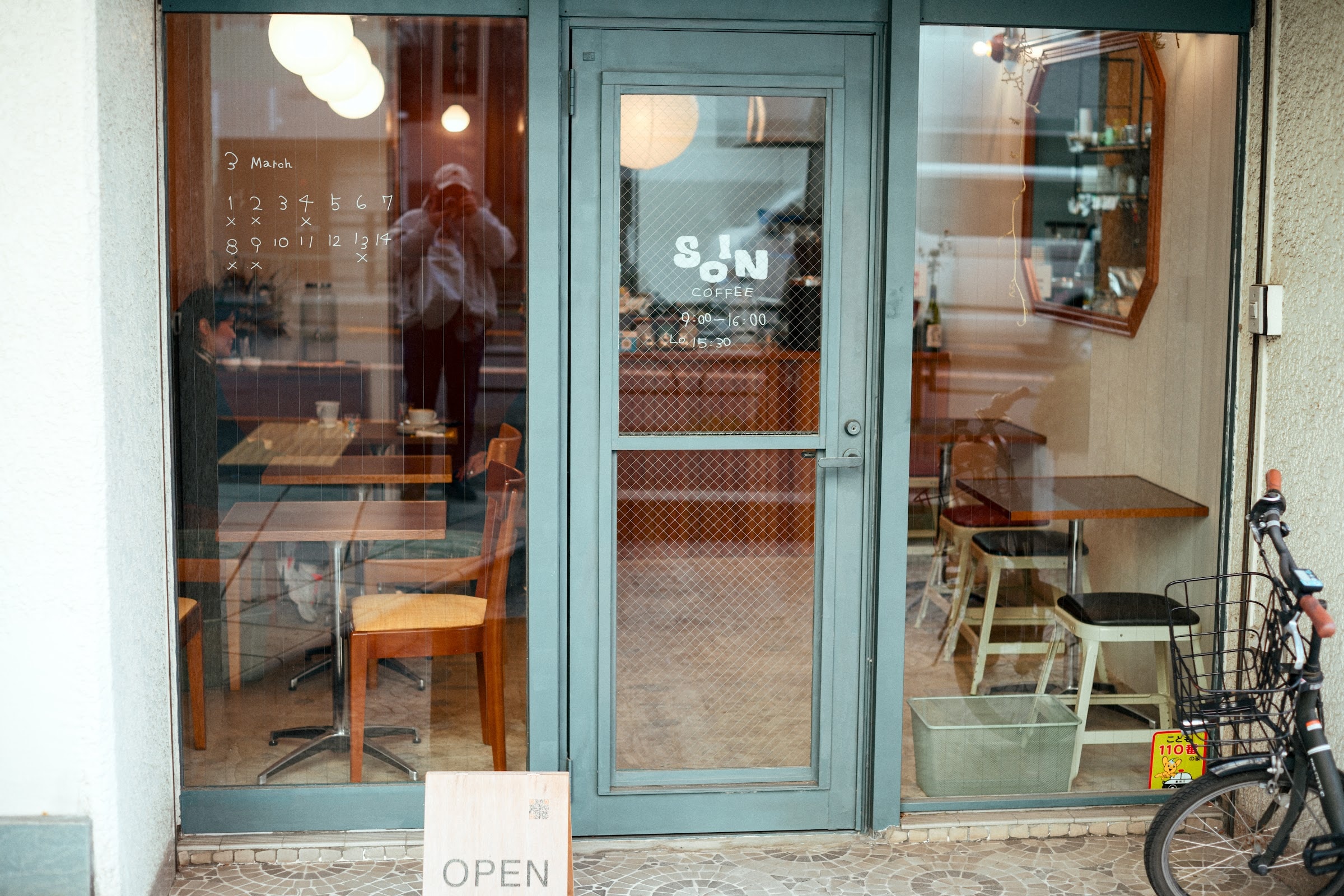 SOIN Coffee&Brunch