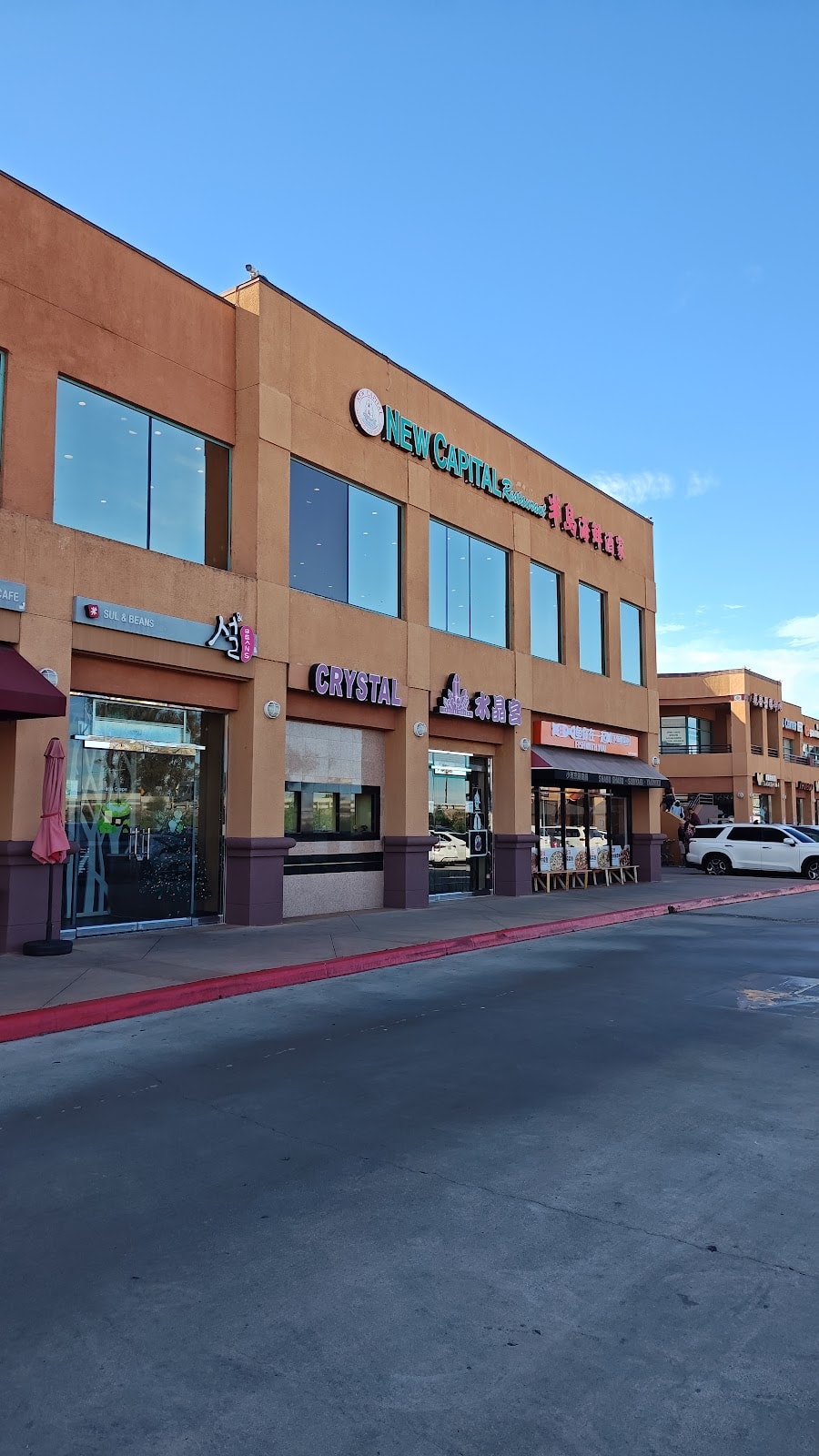 New Capital Seafood Restaurant