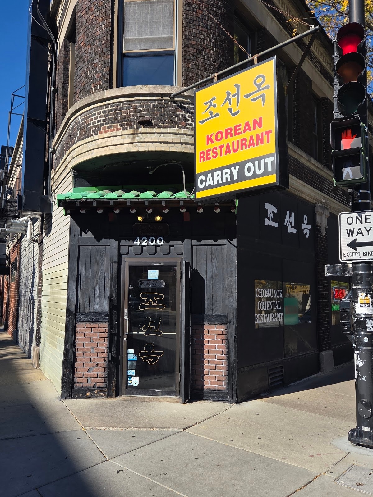 Cho Sun Ok Restaurant