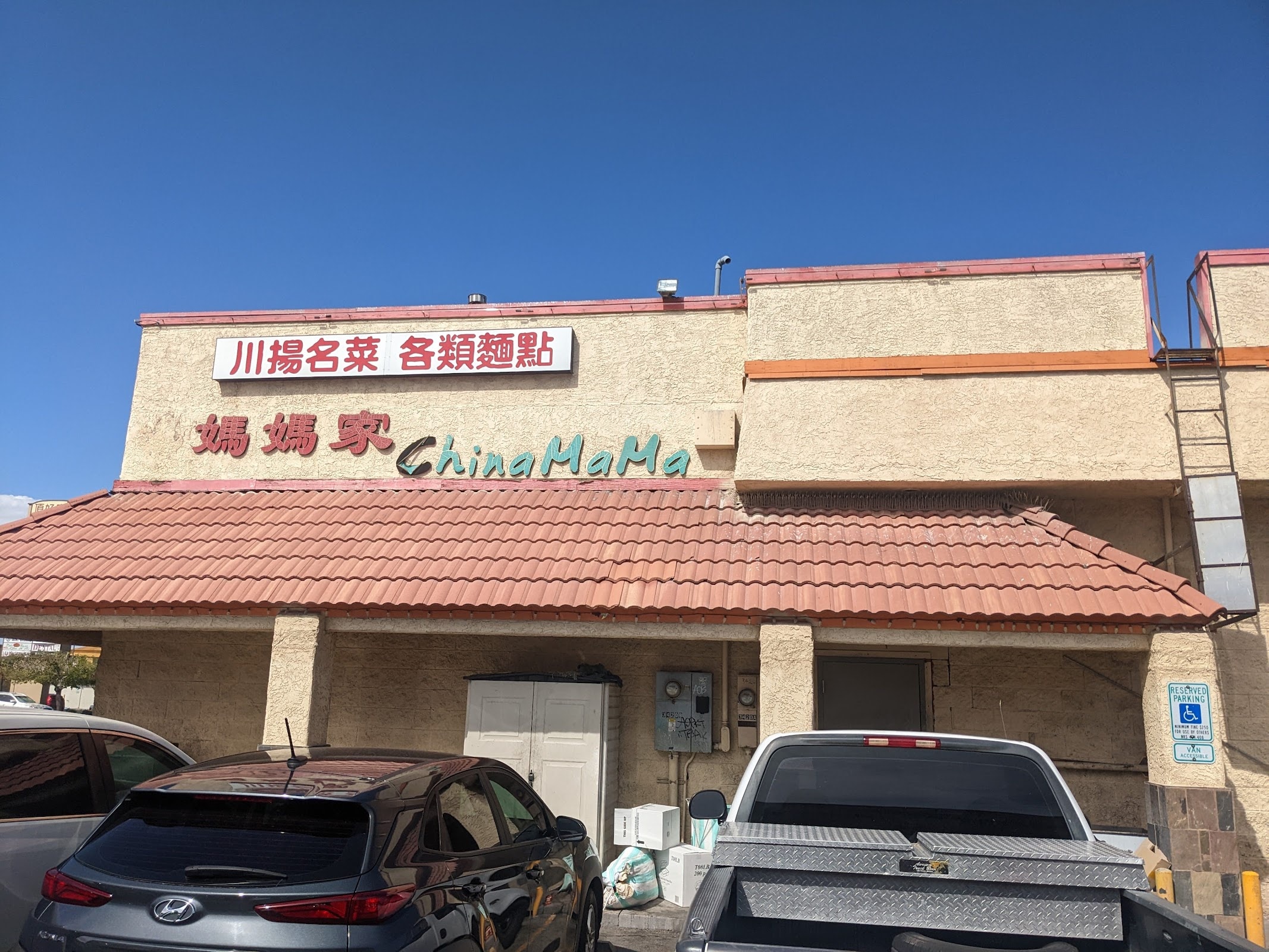 China Mama Restaurant