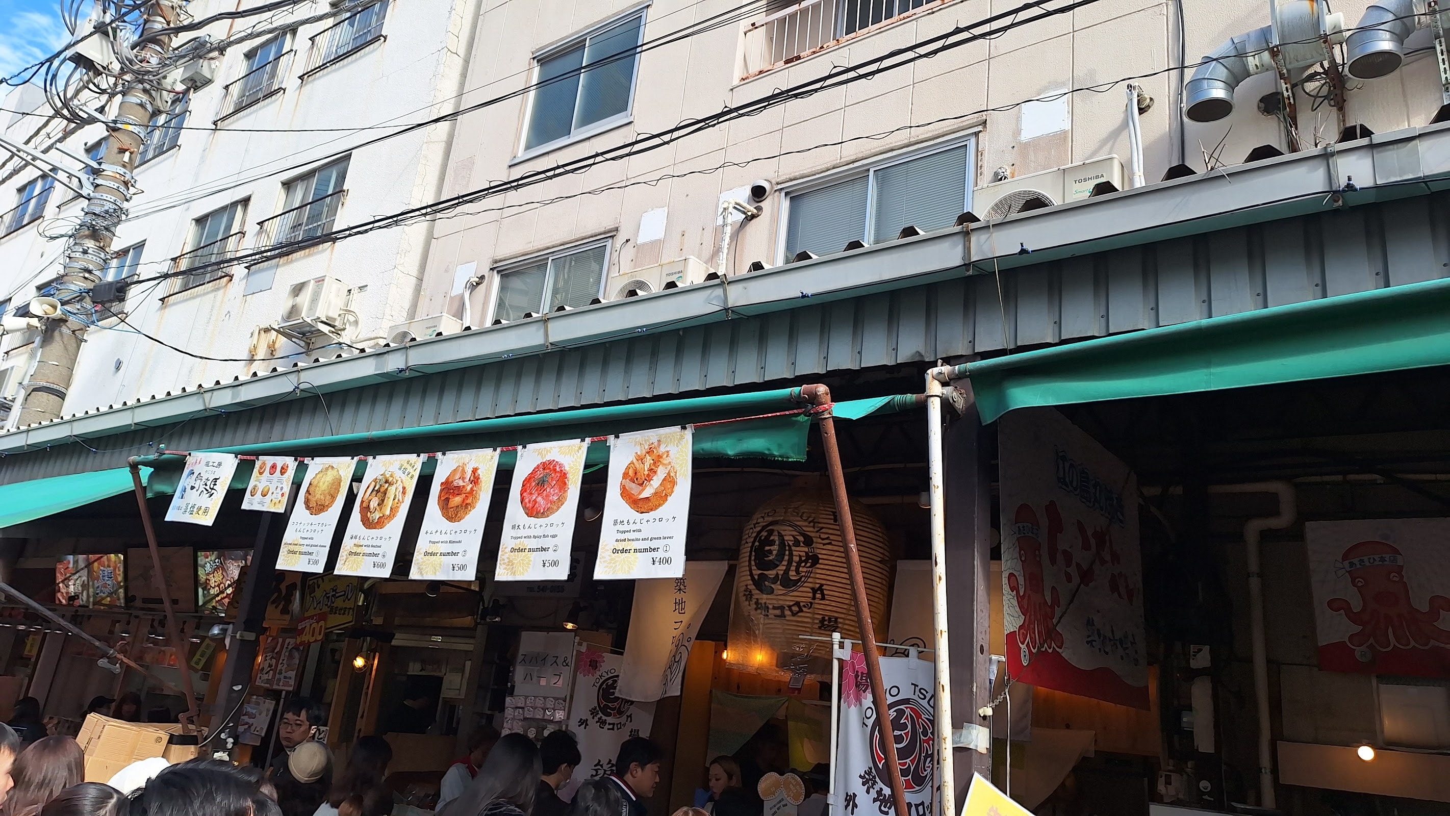 Tsukiji Croquette