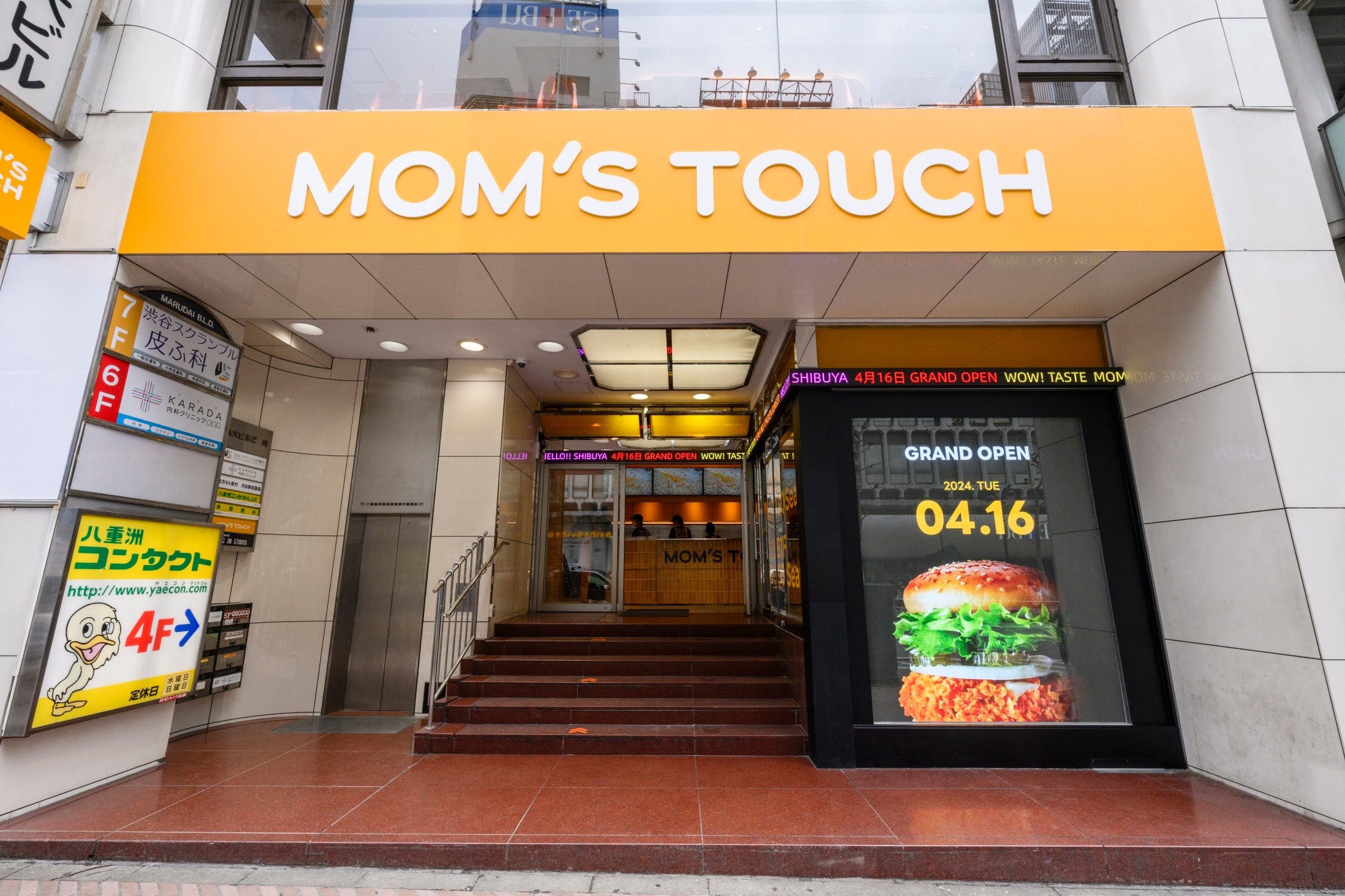 Mom’s Touch