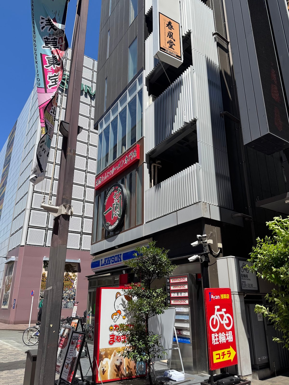 HALAL WAGYU RAMEN & BEEF CUTLET SHUNPUDOU 春風堂