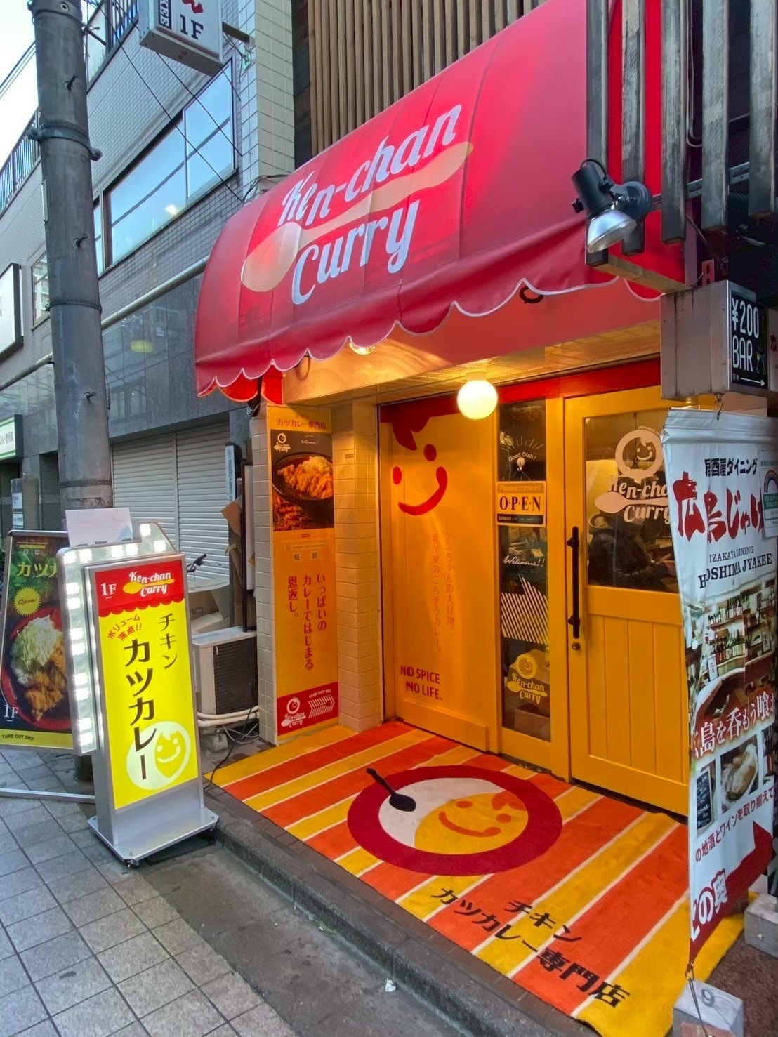 ケンちゃんカレー 中野店