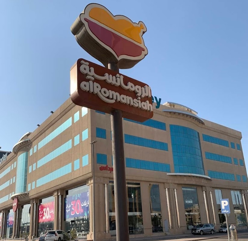 الرومانسية -الخبر | Al romansiah