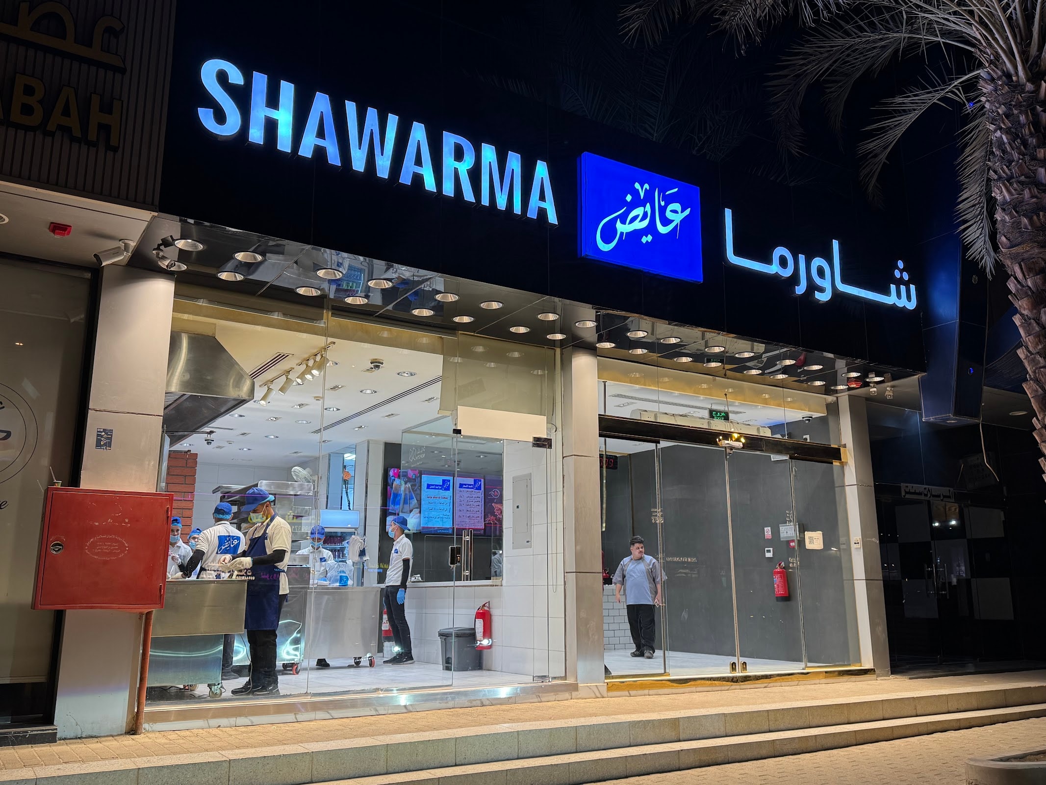 Ayedh shawarma