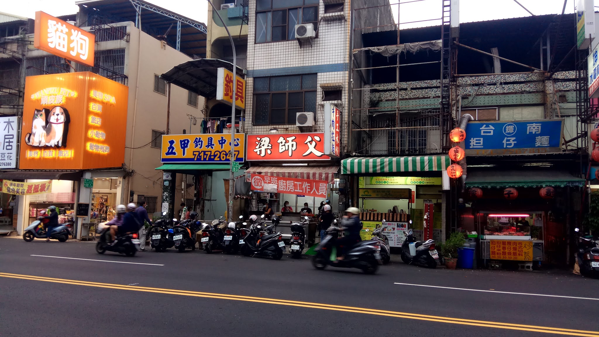 梁師傅牛肉麵店