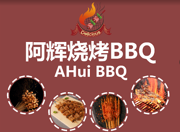Ahui BBQ 阿辉烧烤