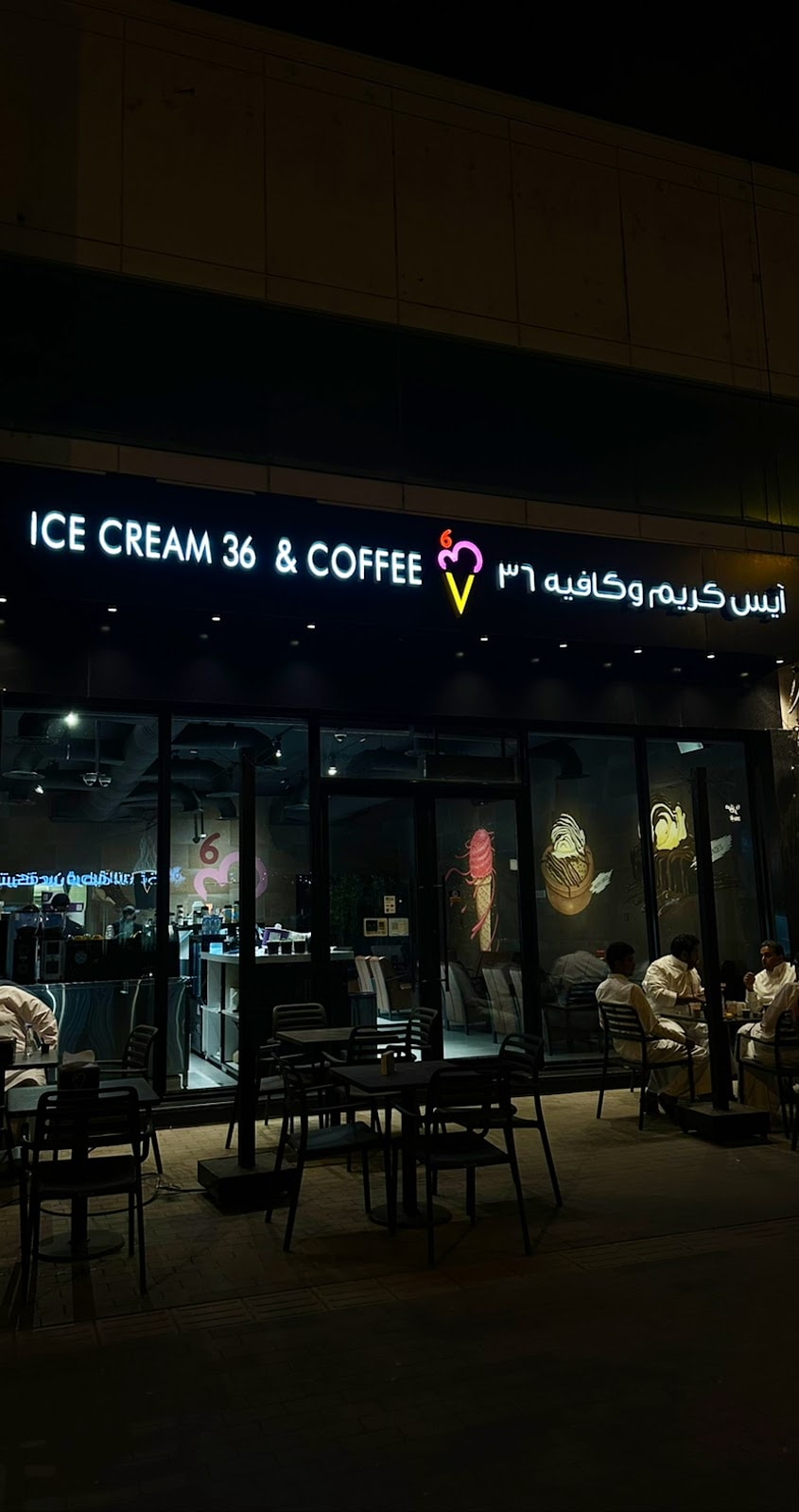 ايس كريم وكافية 36