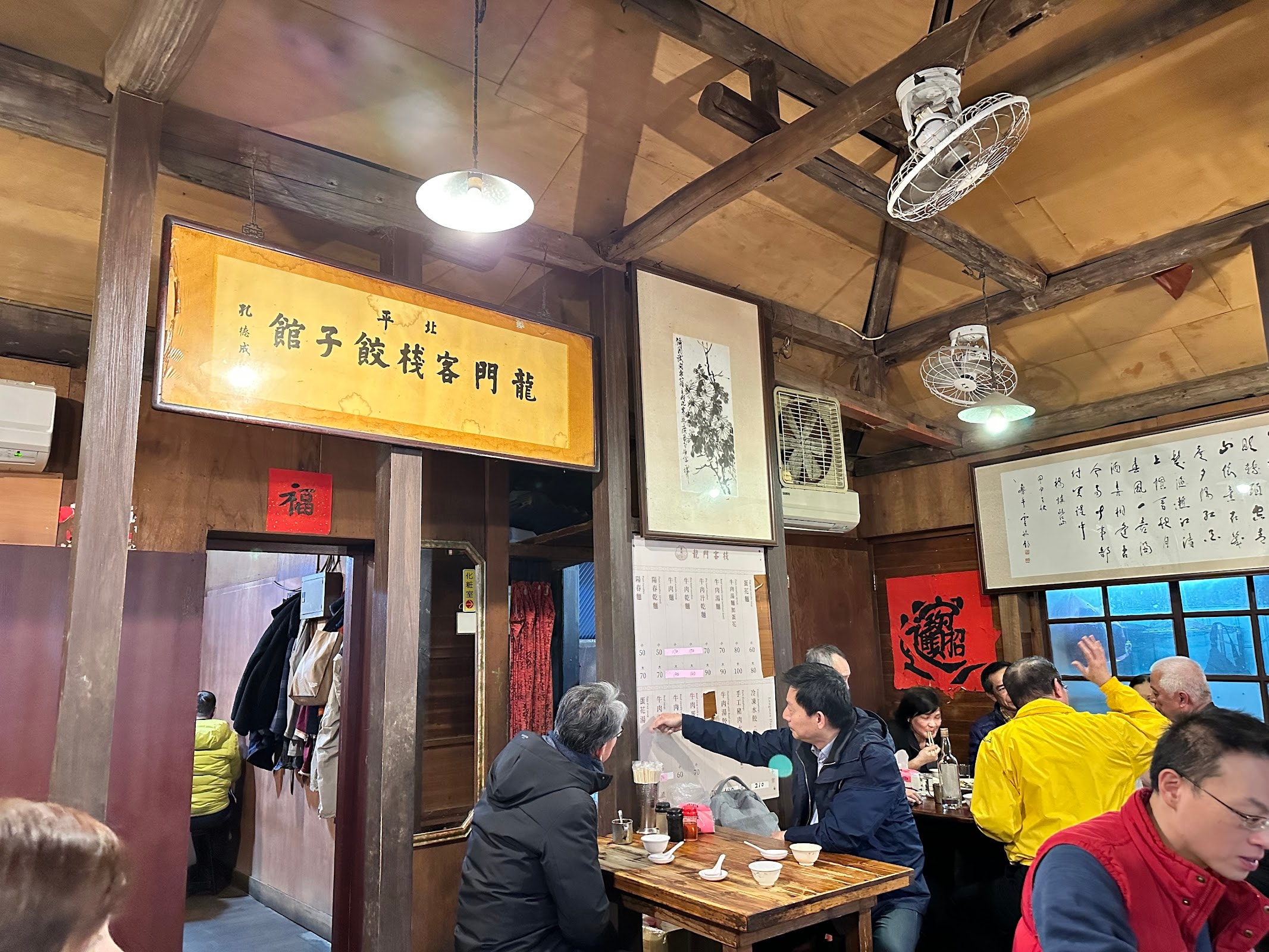 Longmen Dumpling House