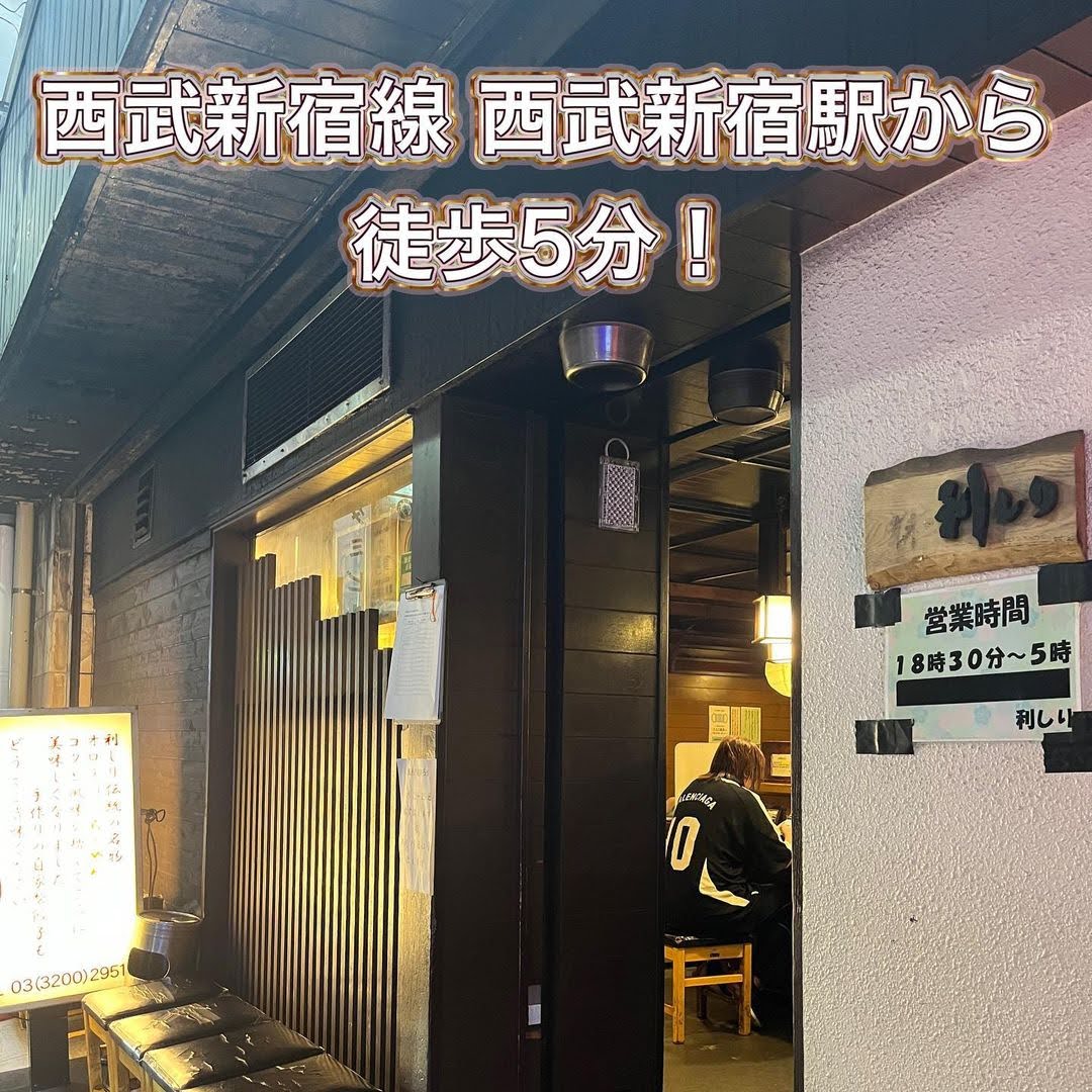 Rishiri Ramen