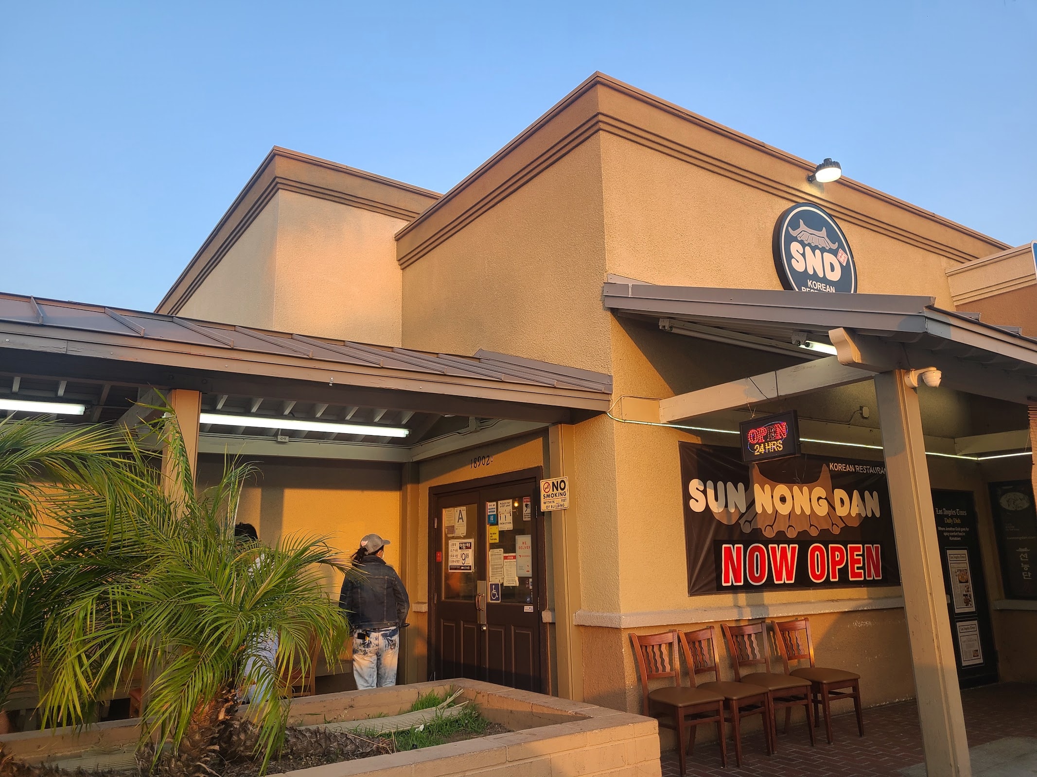 Sun Nong Dan 선농단 Rowland Heights
