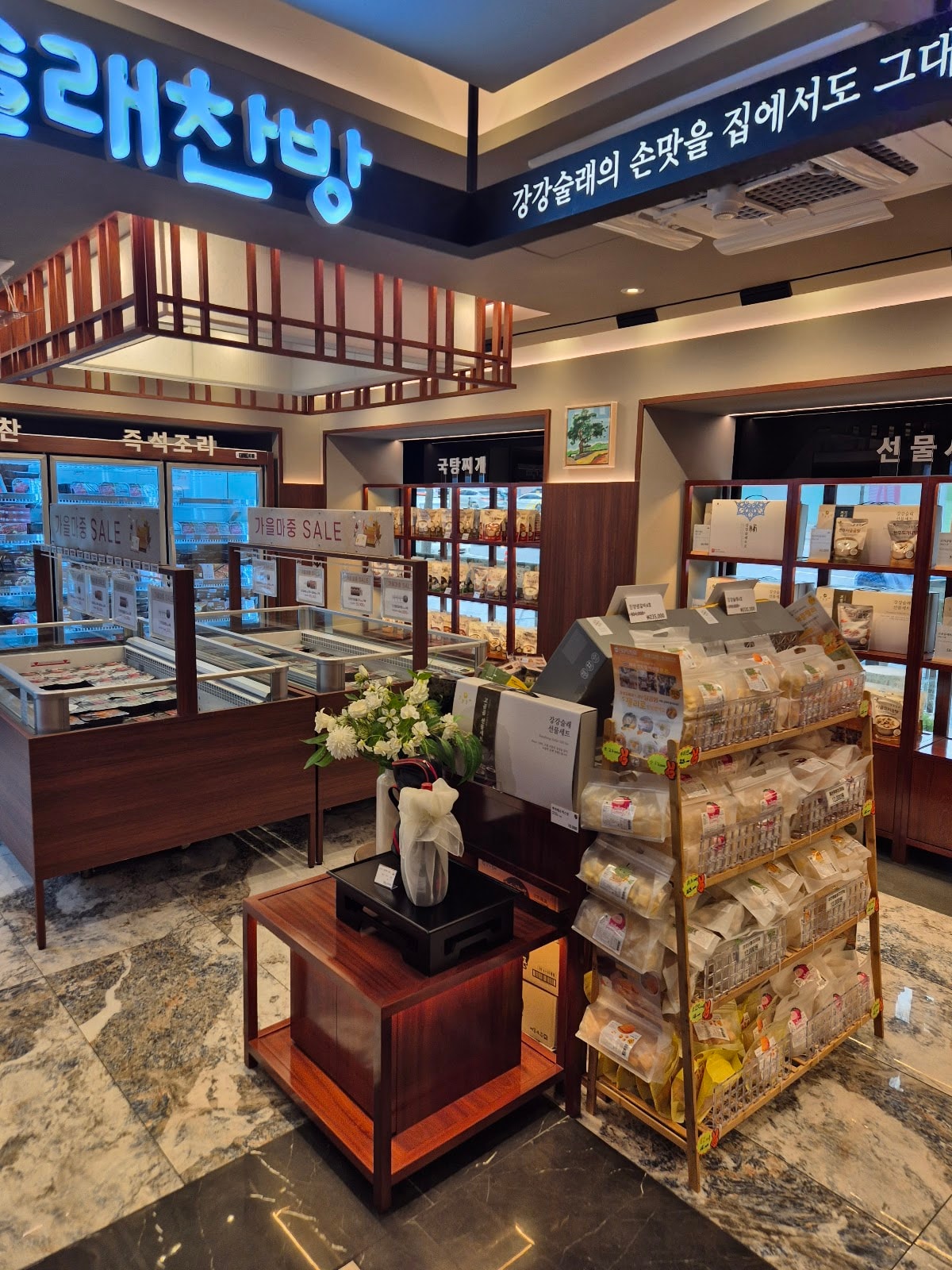 Ganggang Sullae Korean BBQ and Grill Cheongdam