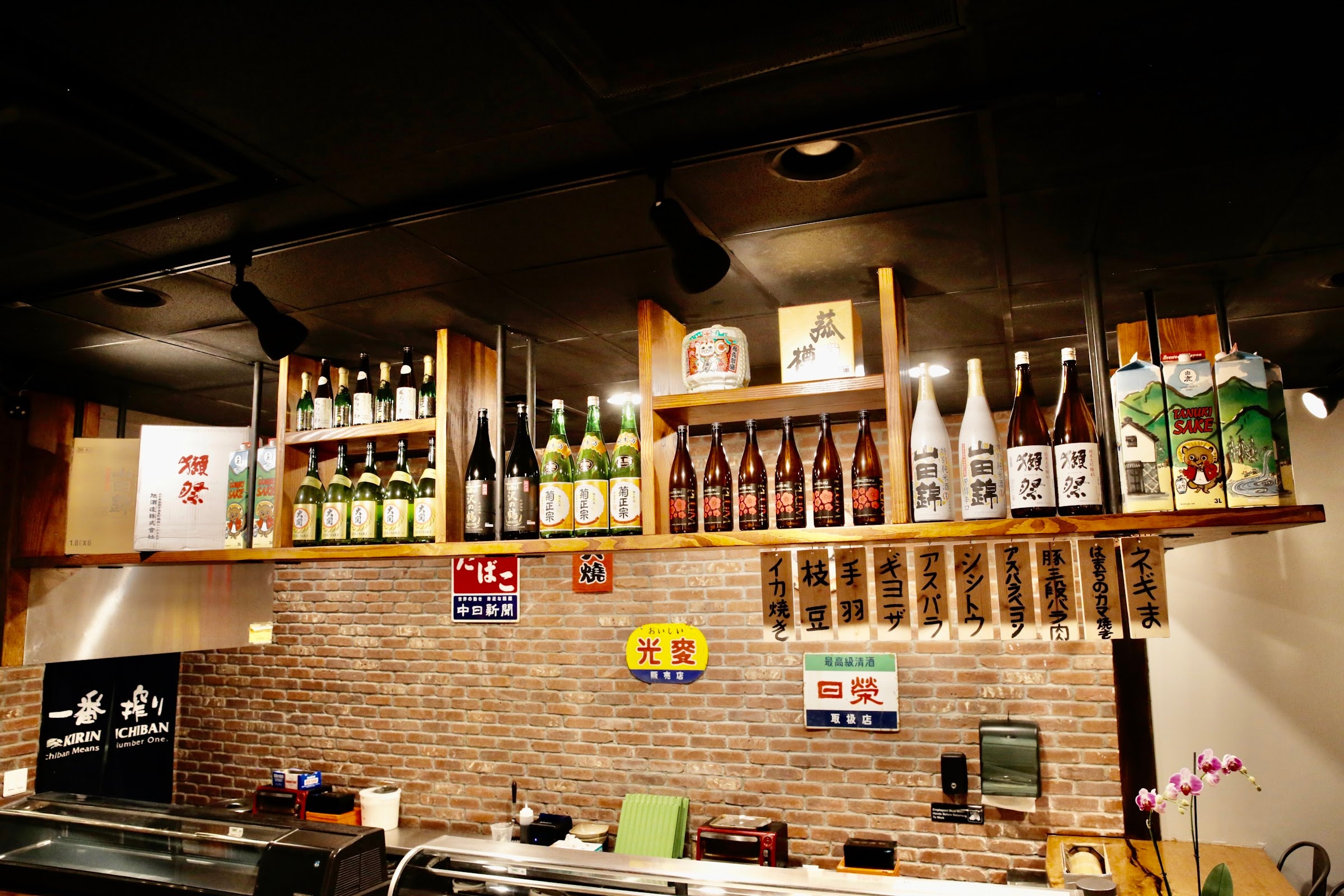 Izakaya Tori