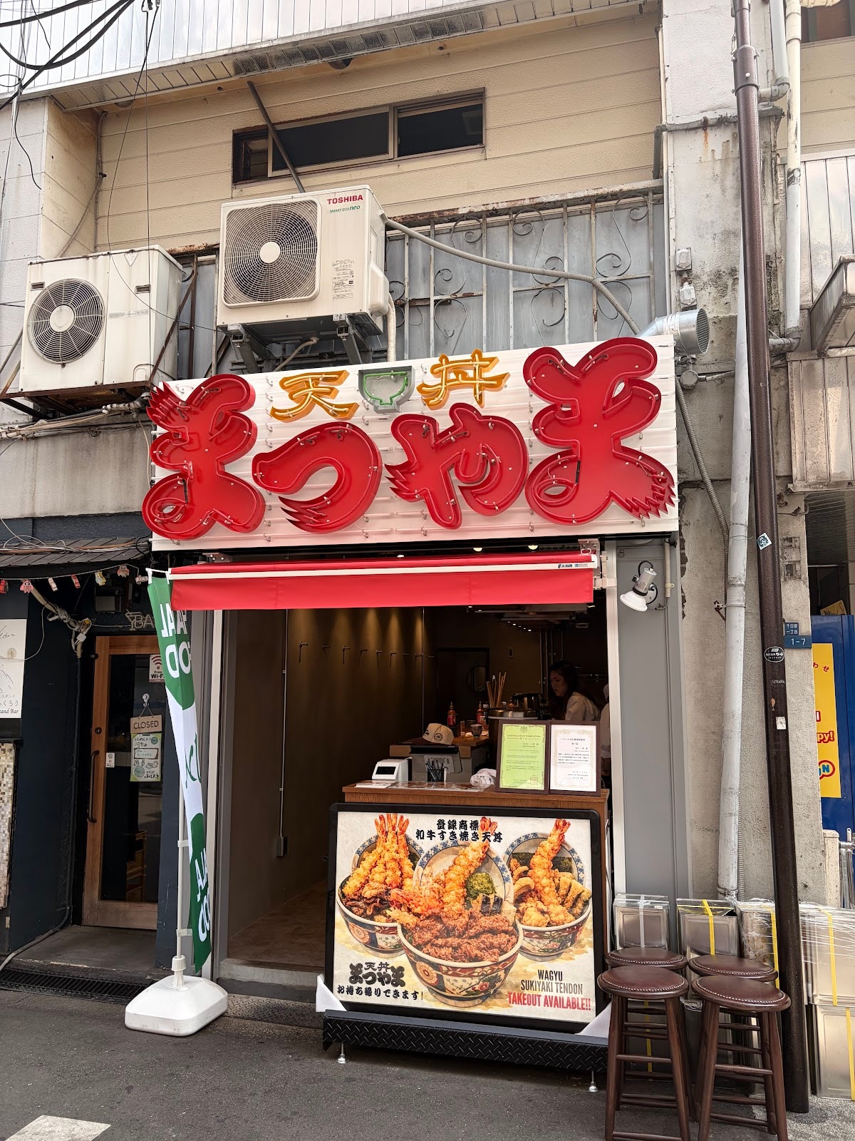 Halal Tendon Matsuyama