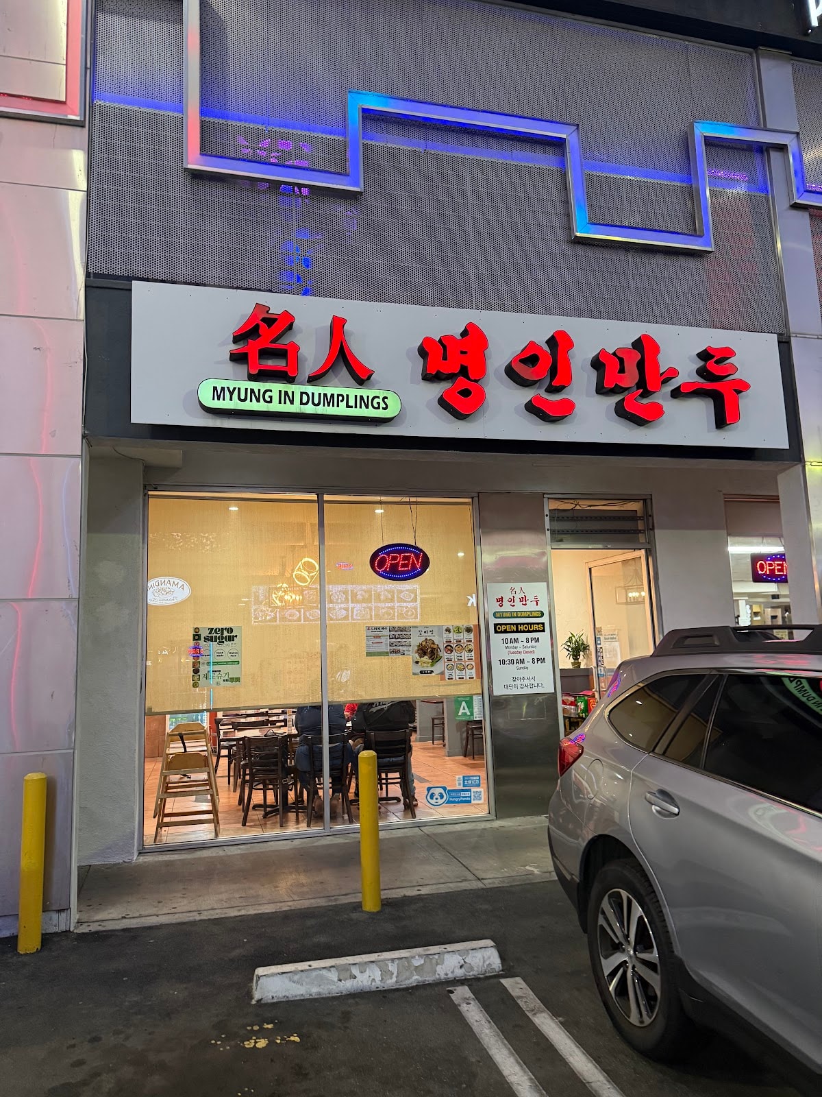 Myung In Dumplings
