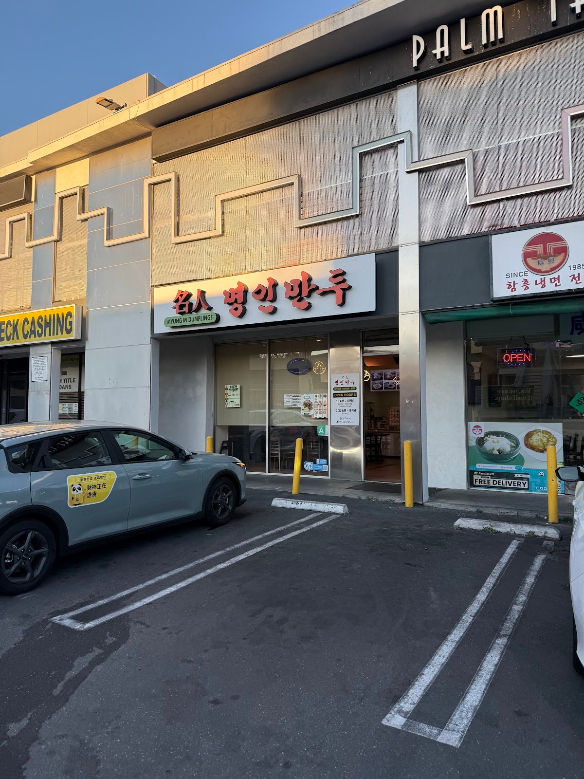 Myung In Dumplings