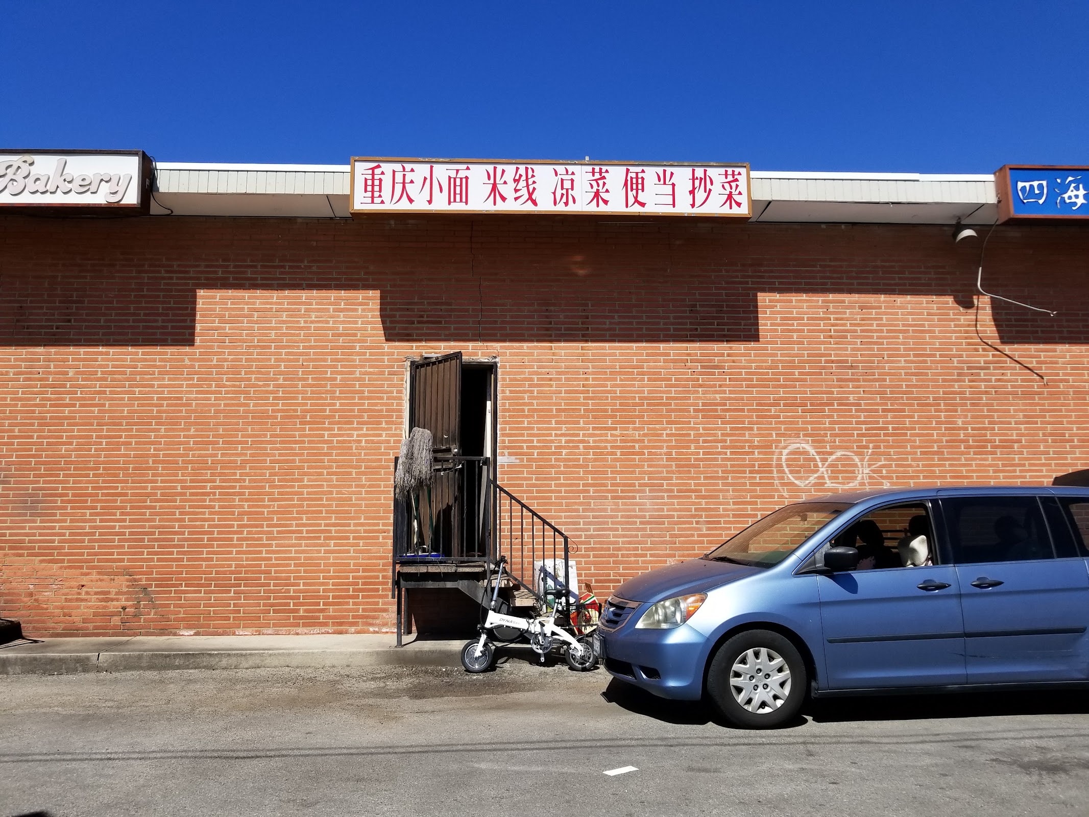 Chong Qing Special Noodles