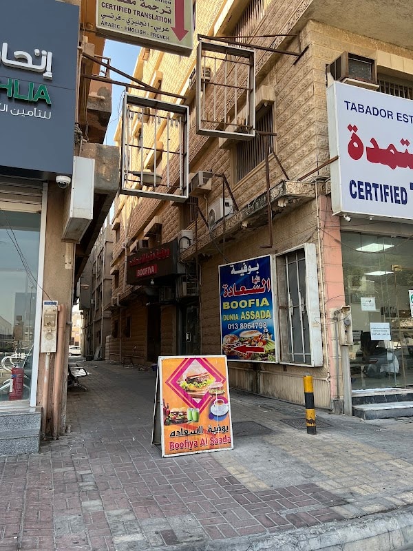 Al Saada Boofiya