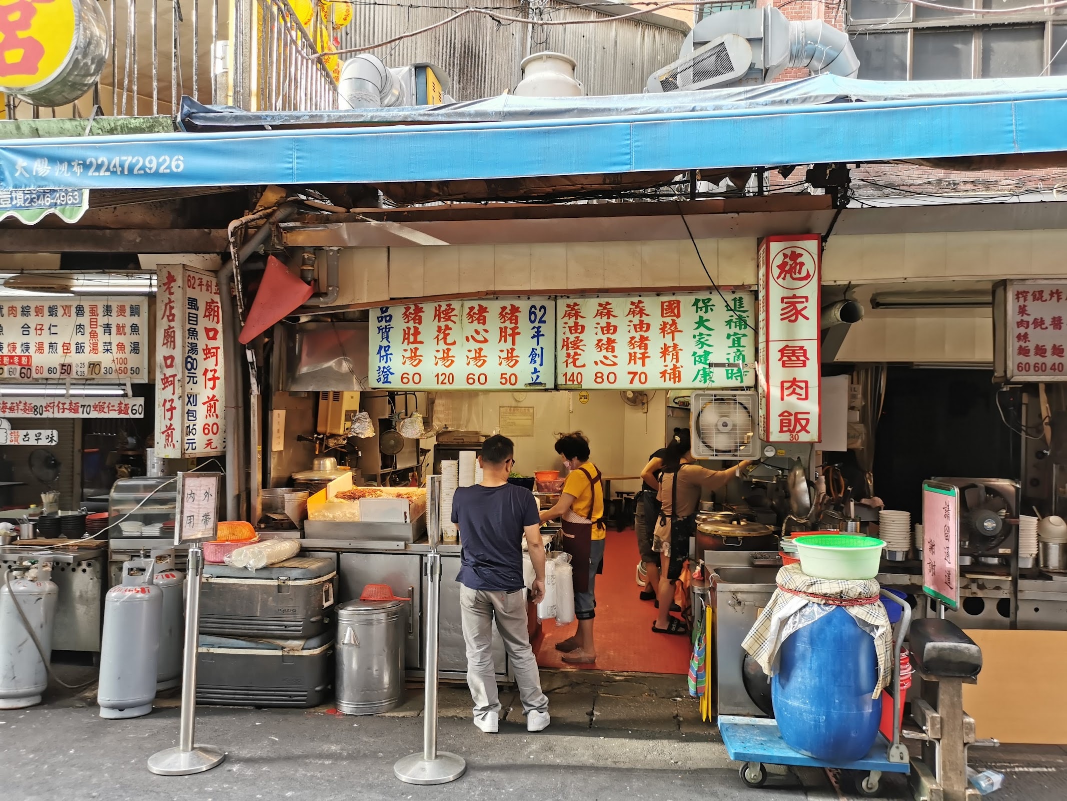 施家麻油腰花