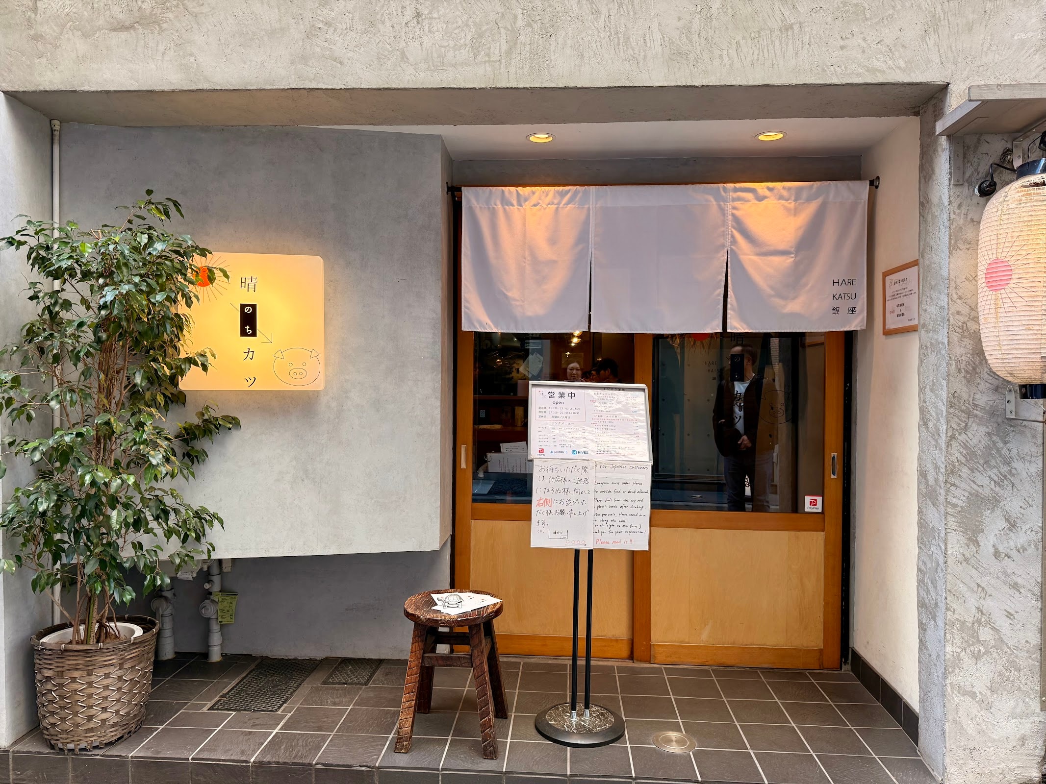Tonkatsu Marushichi Ginza
