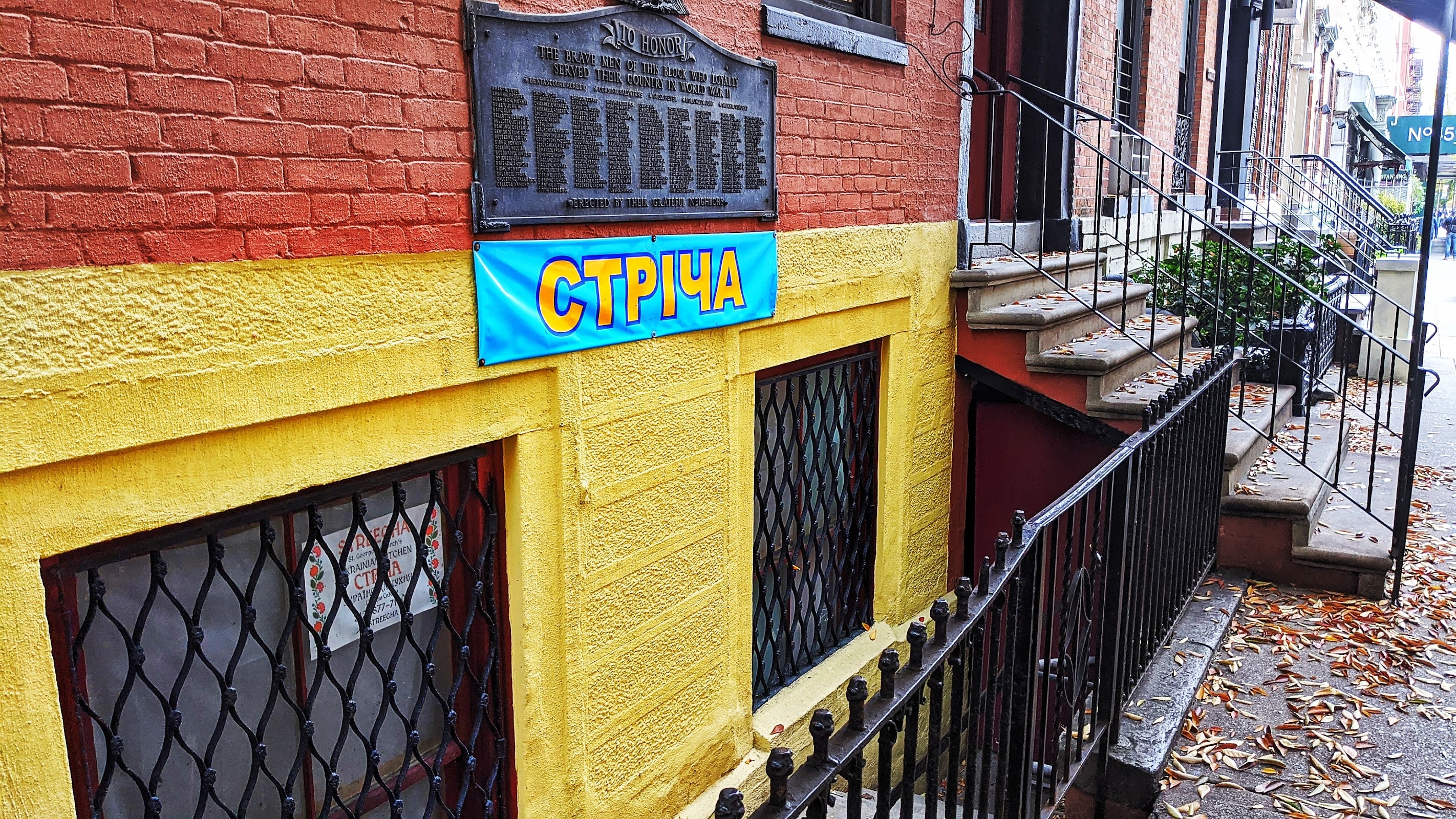 Streecha