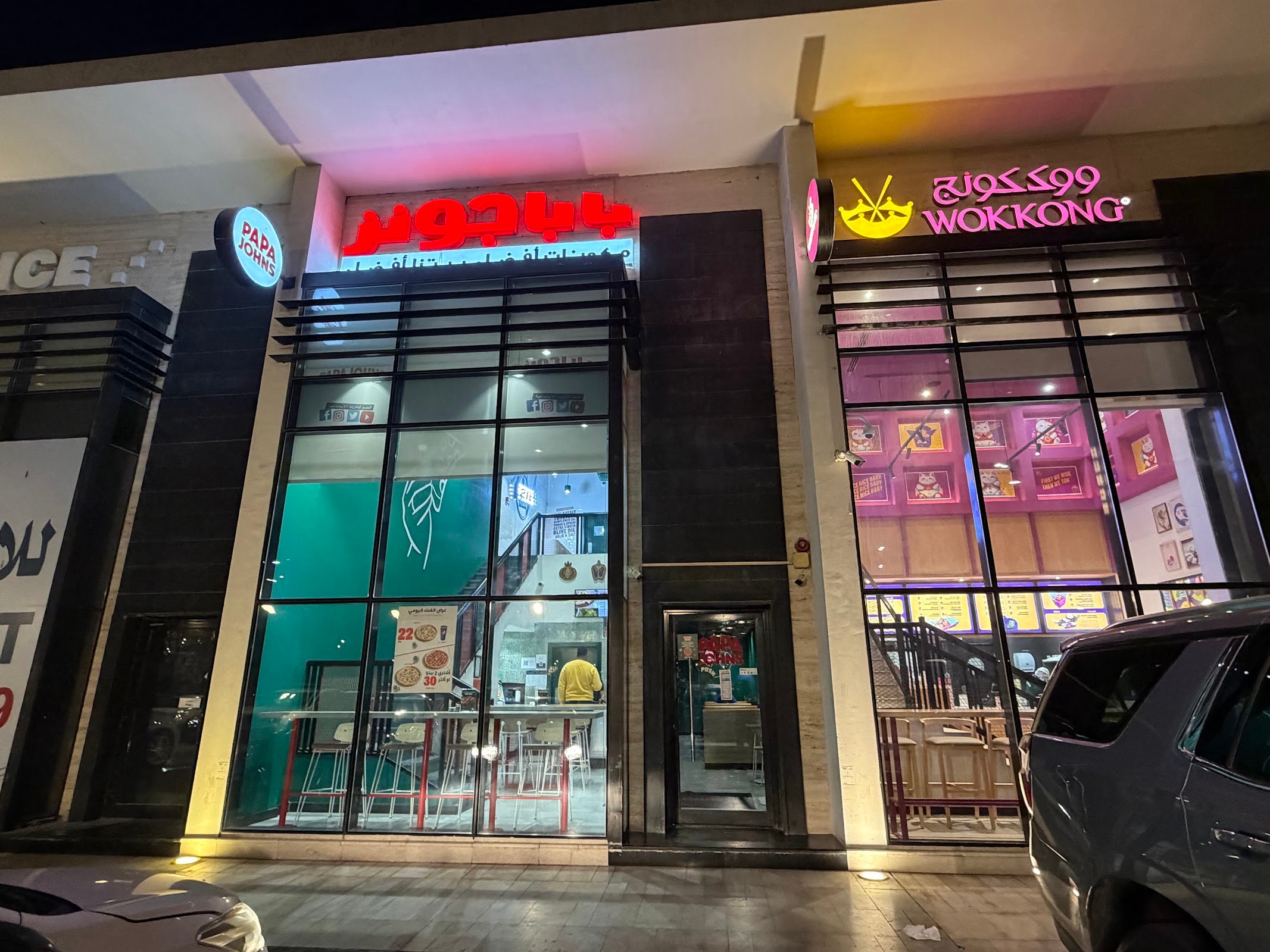 Papa Johns - Al Hada KBR
