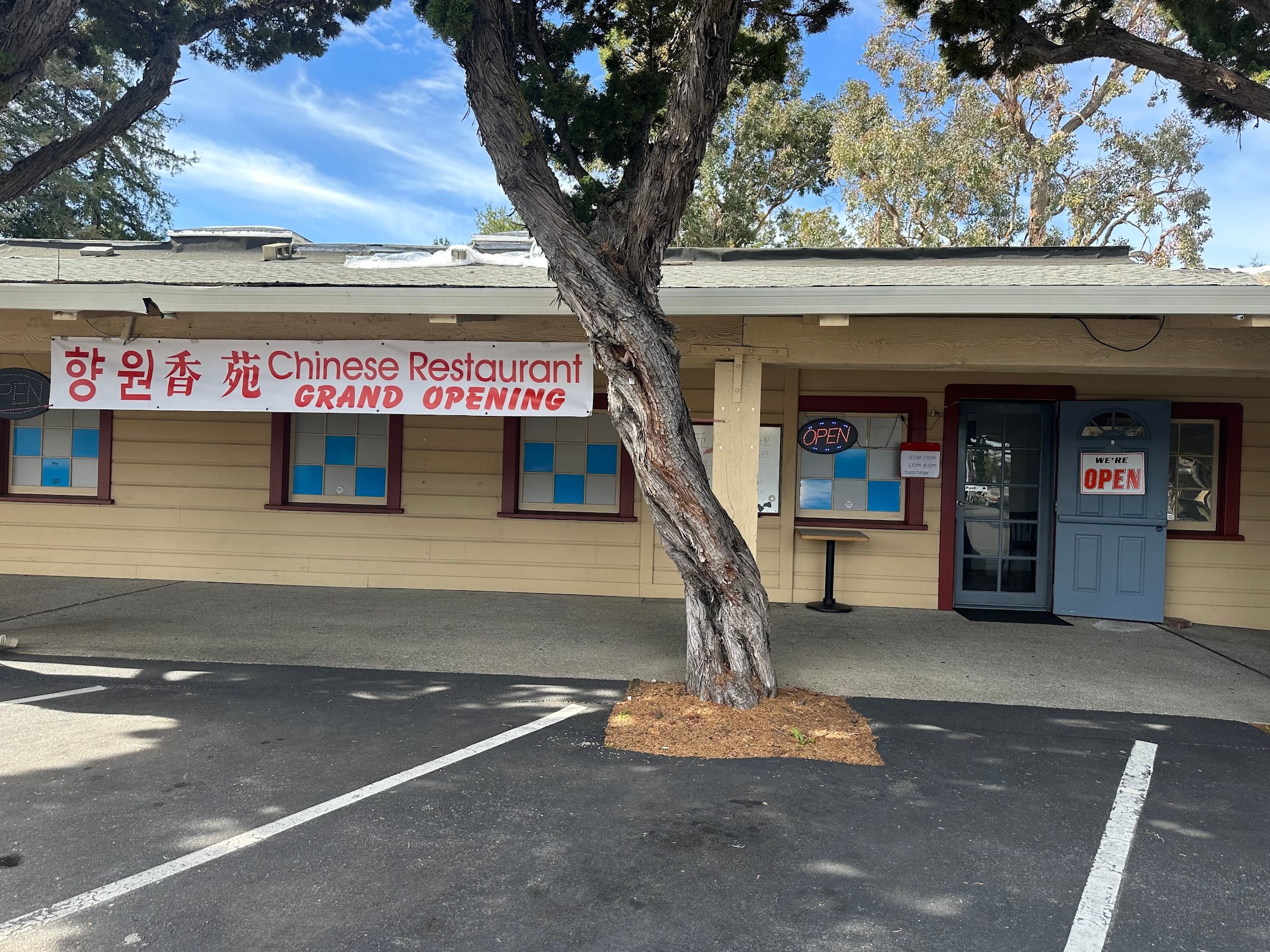 香苑中國餐館 Chinese Restaurant