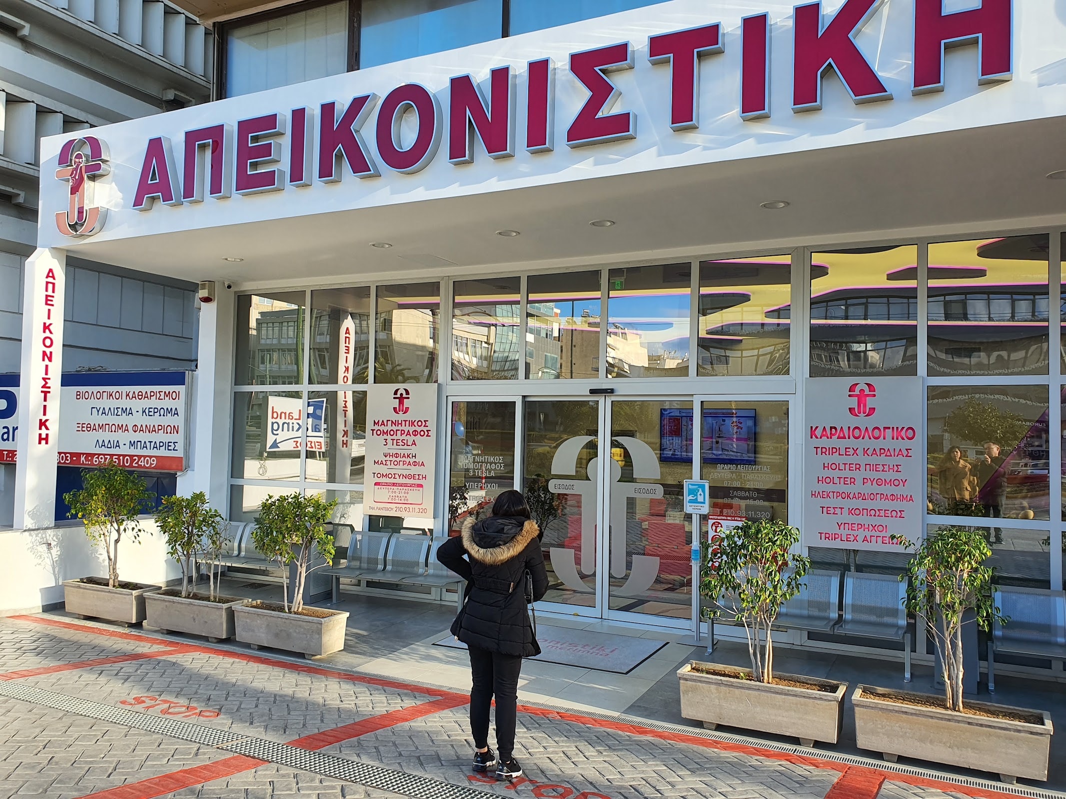 Kantína