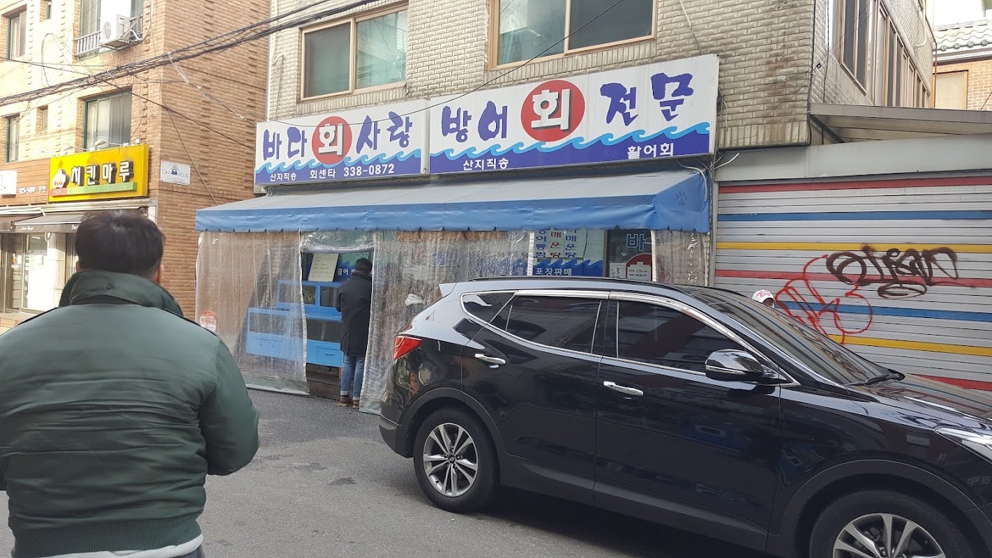 Sea Sliced Raw Fish Sarang