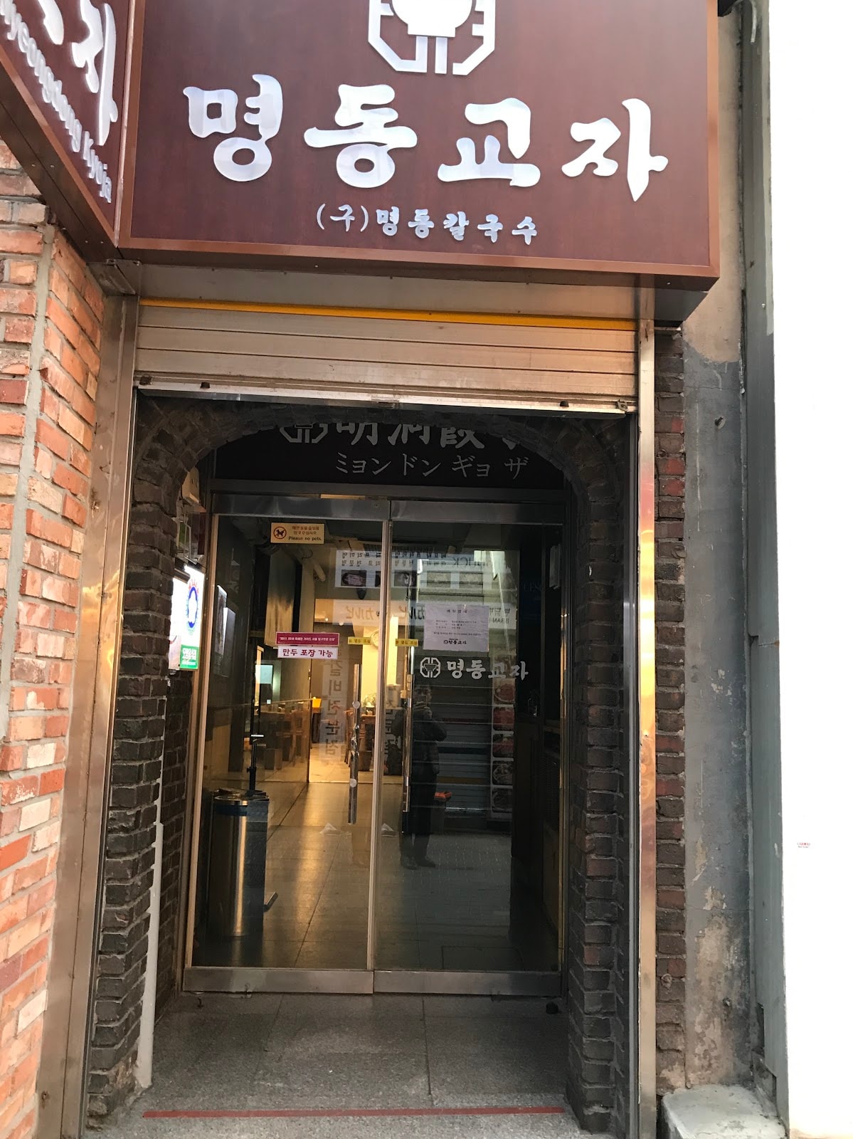 Myeongdong Kyoja Branch