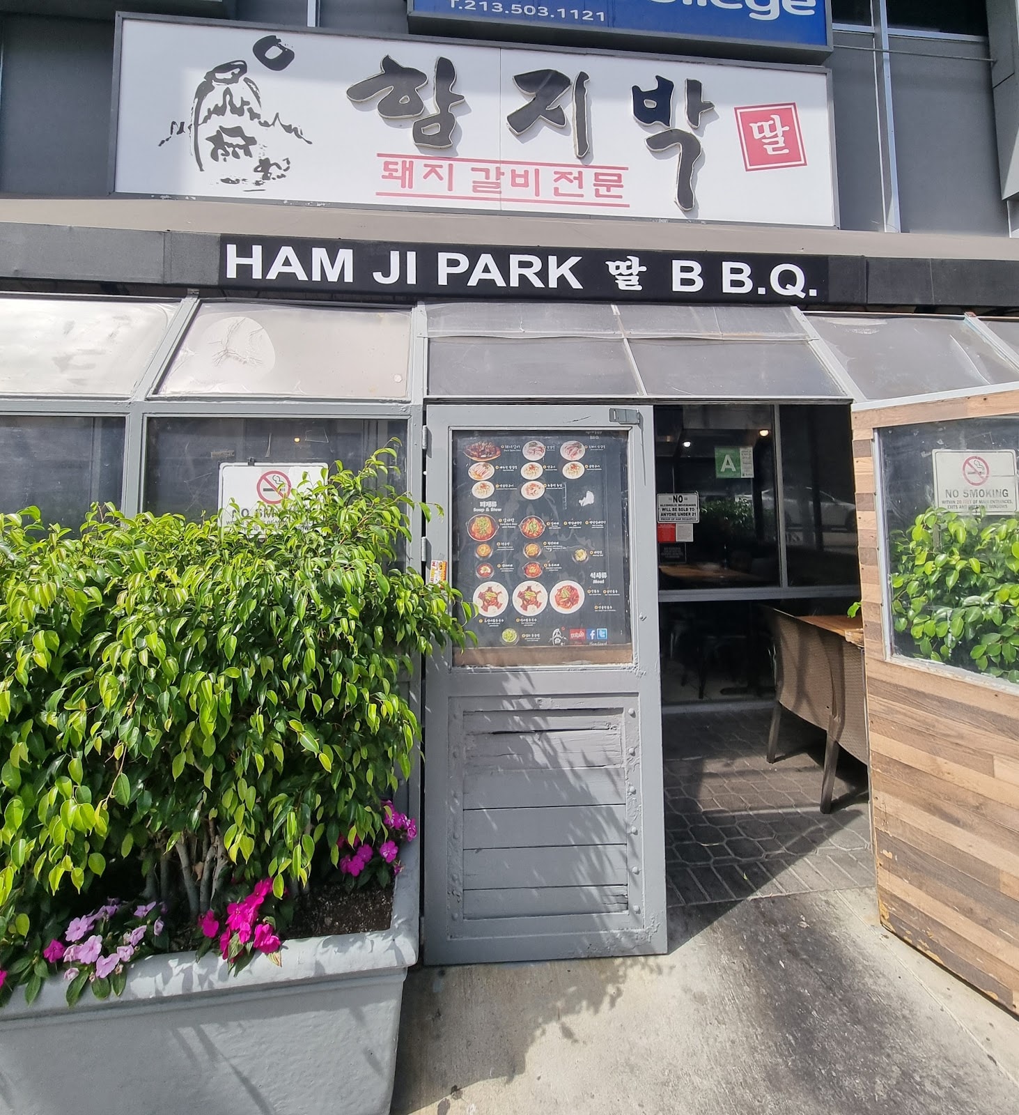 함지박 OLD ACCOUNT - CLOSED