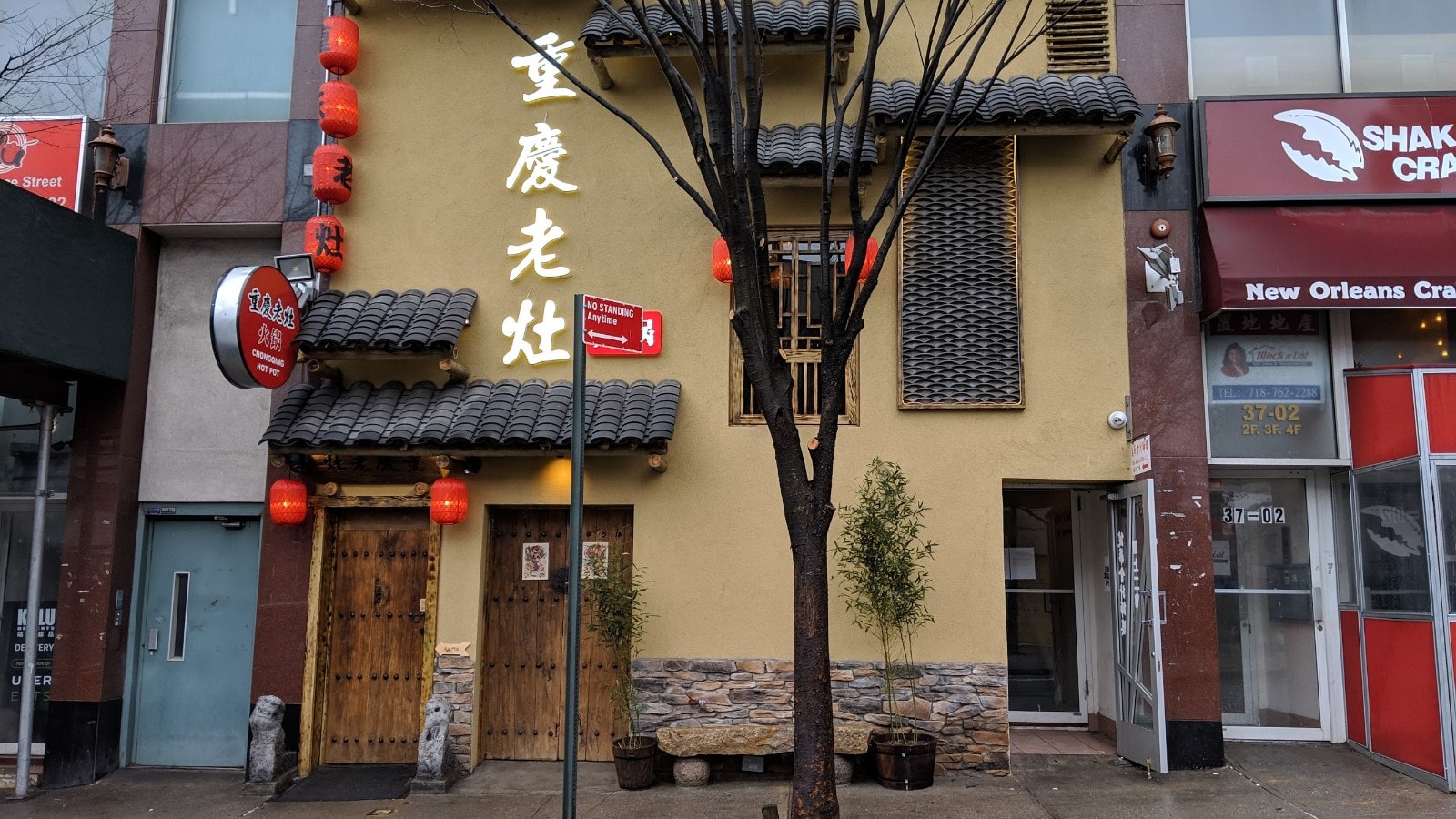 Chongqing Lao Zao