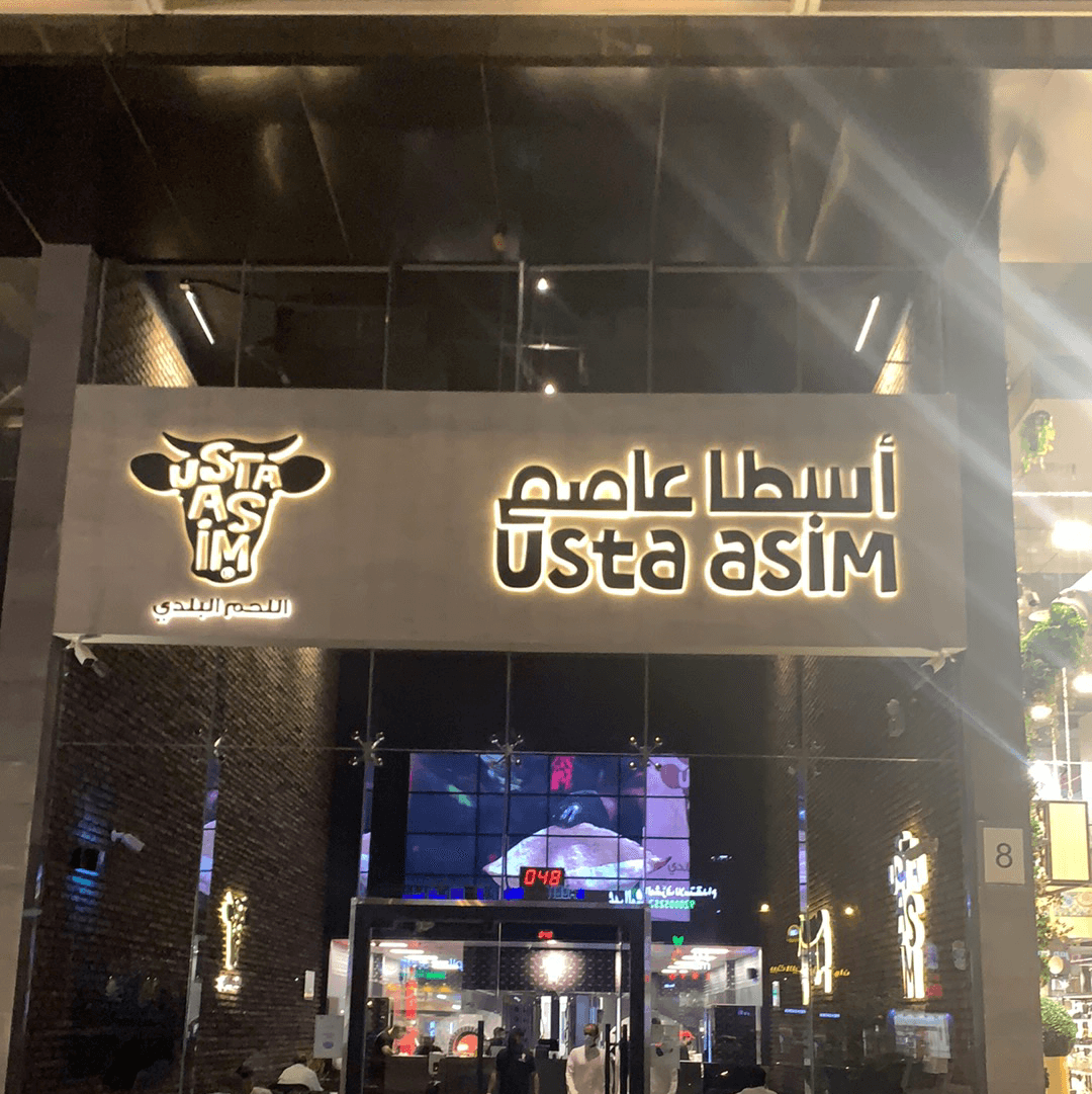 Usta Asim