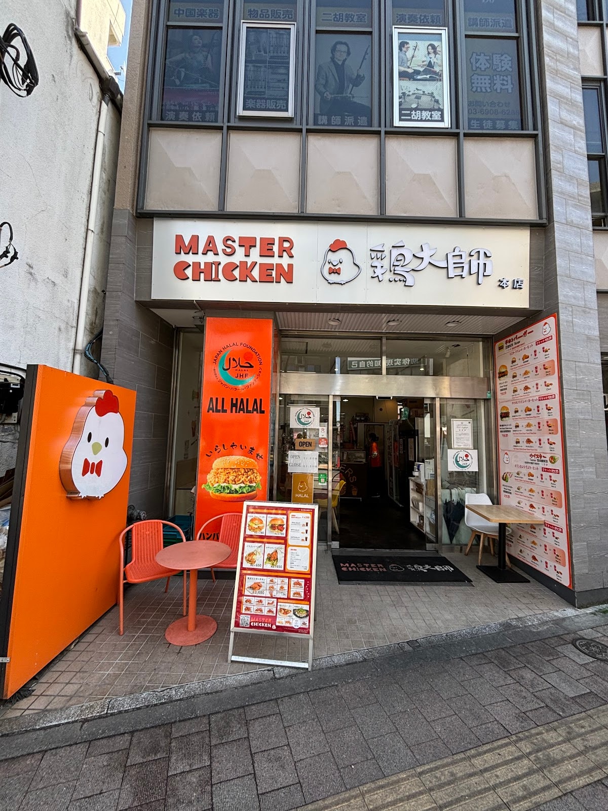 HALAL MASTER CHICKEN - Takadanobaba