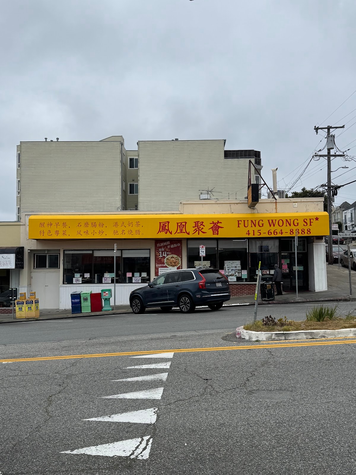 Fung Wong SF