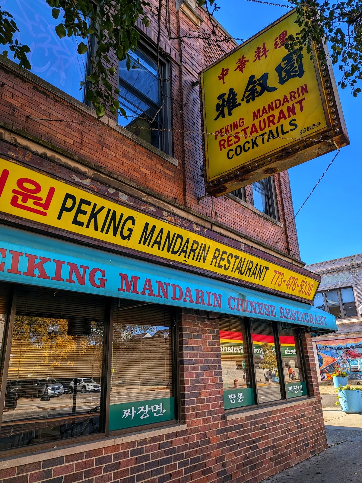 Peking Mandarin Restaurant | Chinese