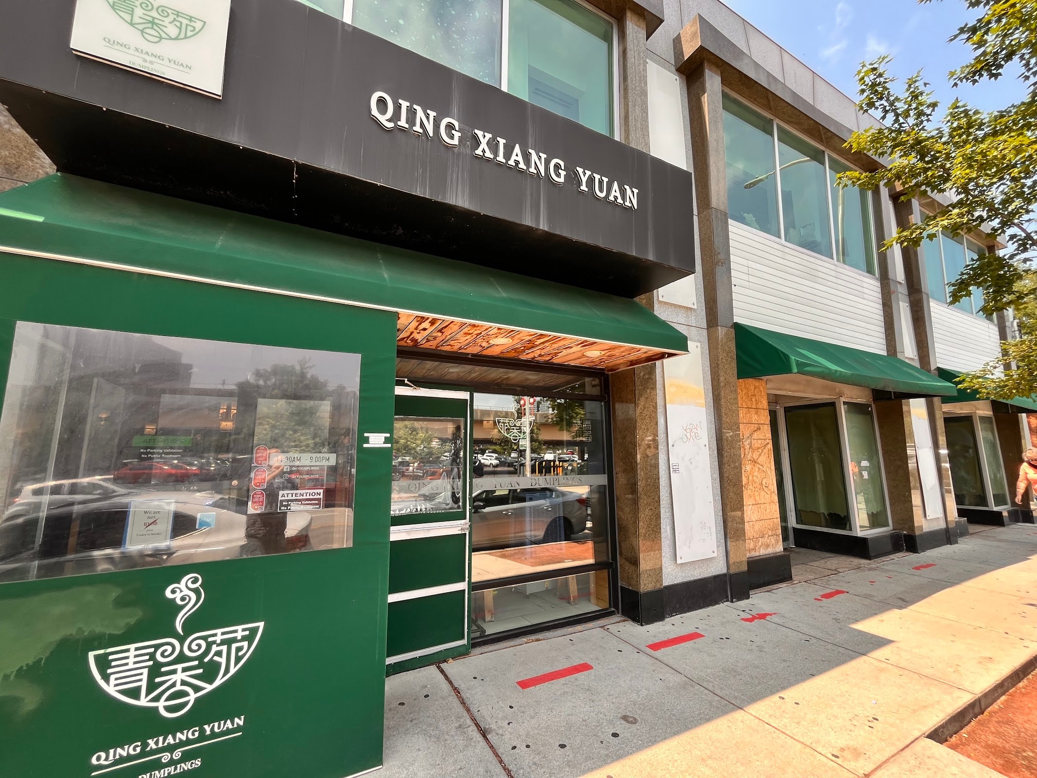 Qing Xiang Yuan Dumplings