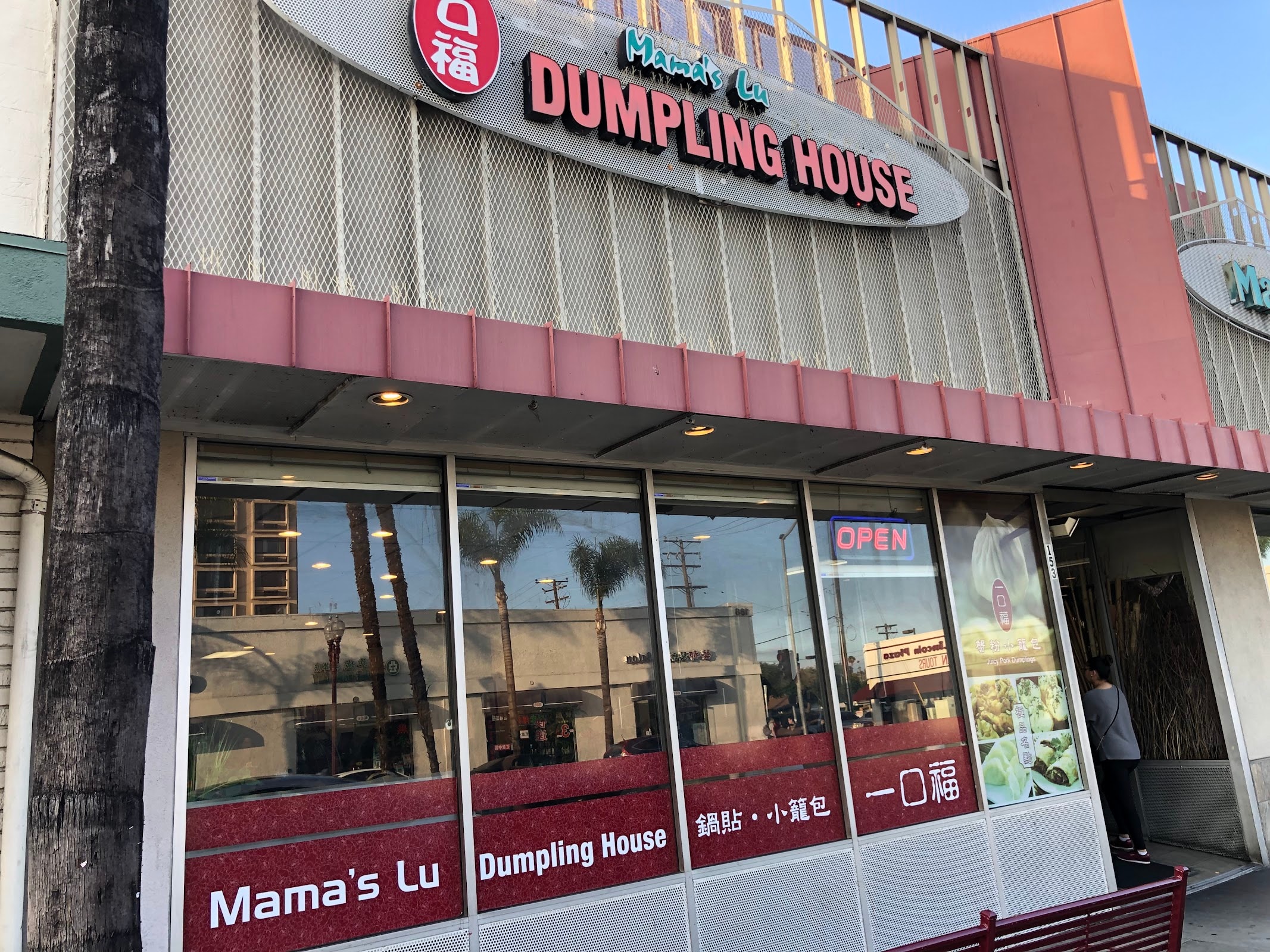 Mama Lu's Dumpling House - Monterey Park