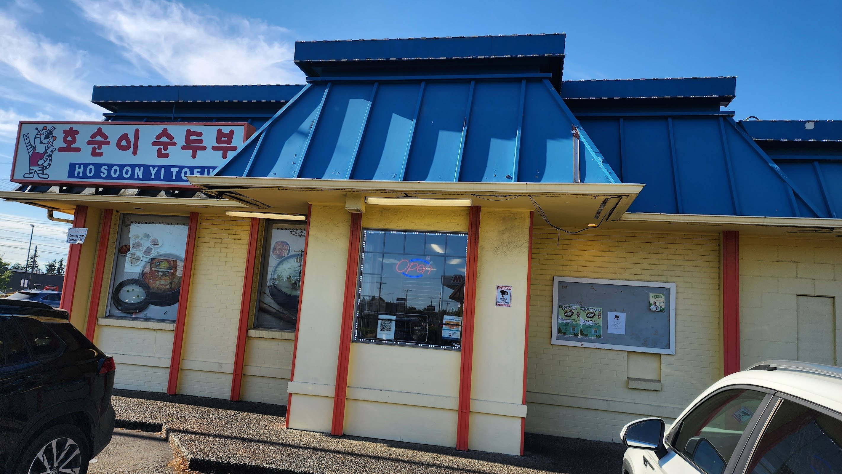 Ho Soon Yi Restaurant