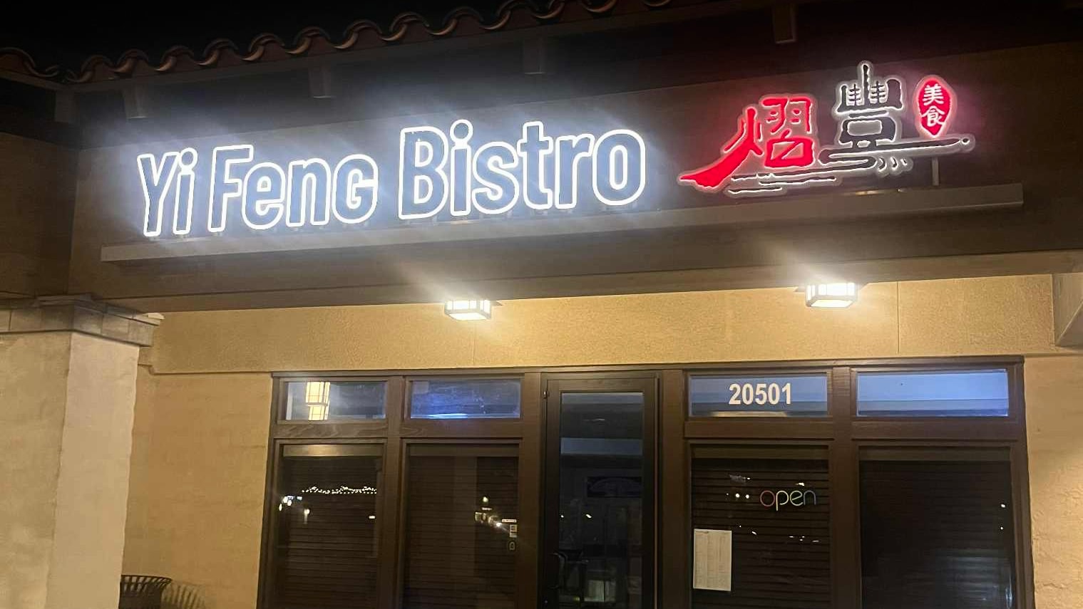 YiFeng Bistro 熠豐