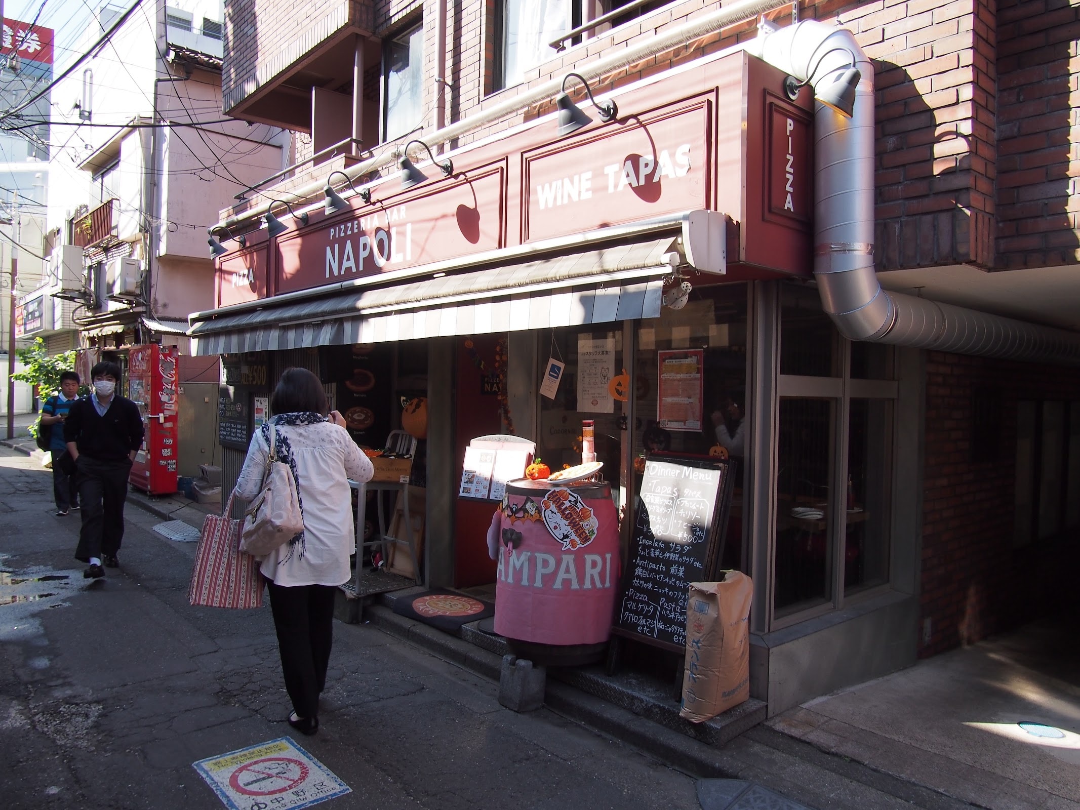 NAPRIMO 中野店