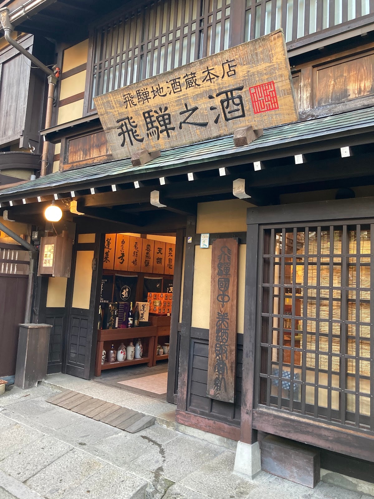 Hidakomachi