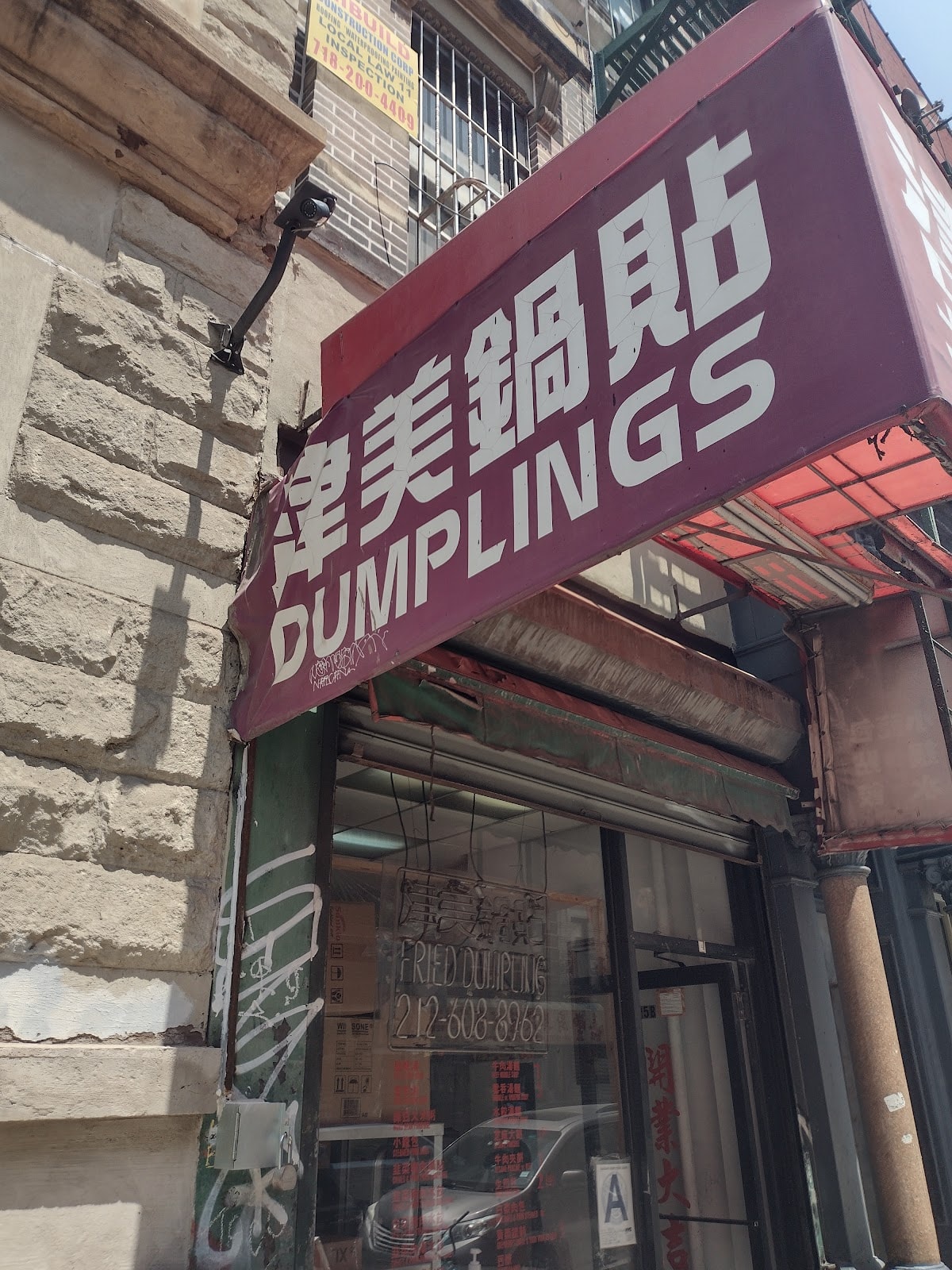 Jin Mei Dumpling
