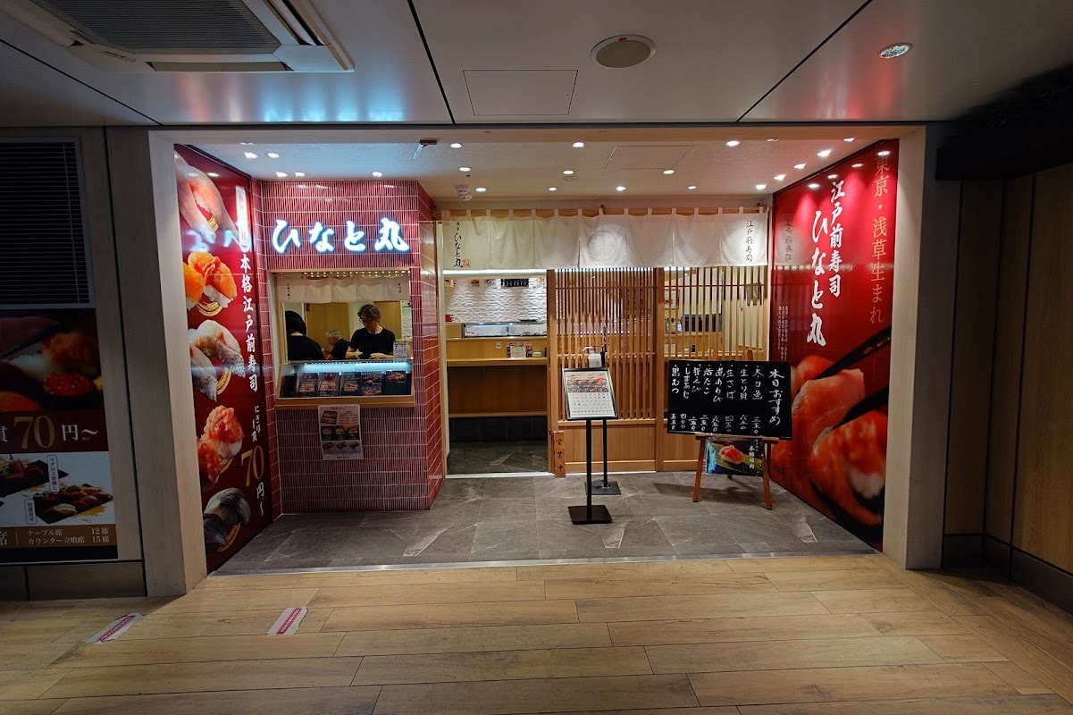 Asakusa Sushi bar Hinatomaru