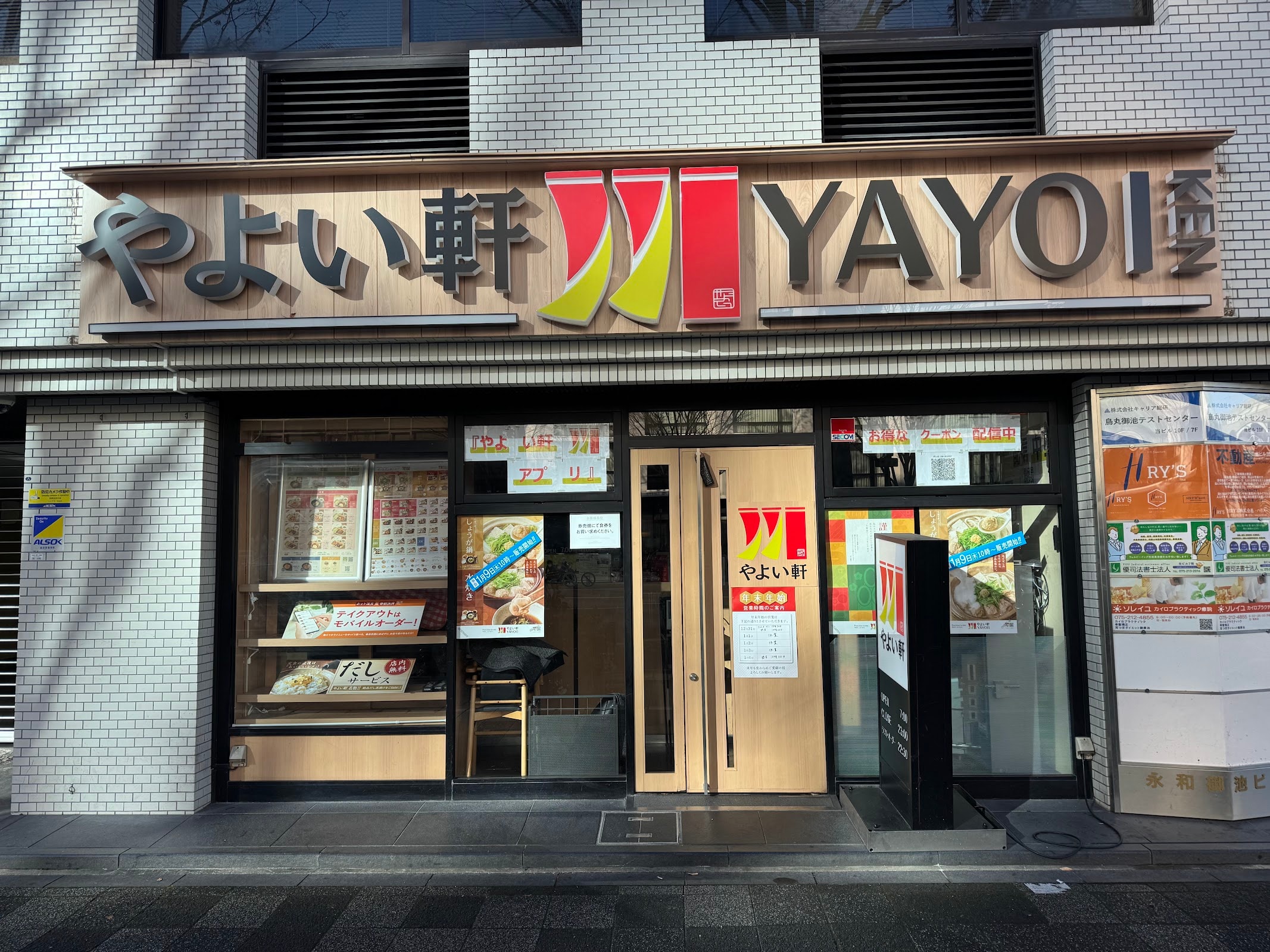 Yayoiken Karasuma Oike