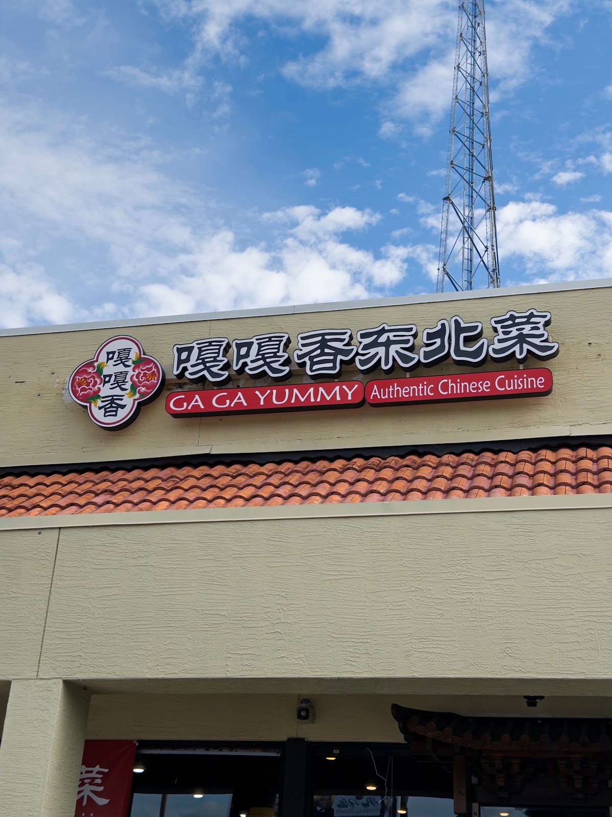 Gaga Yummy 嘎嘎香东北菜