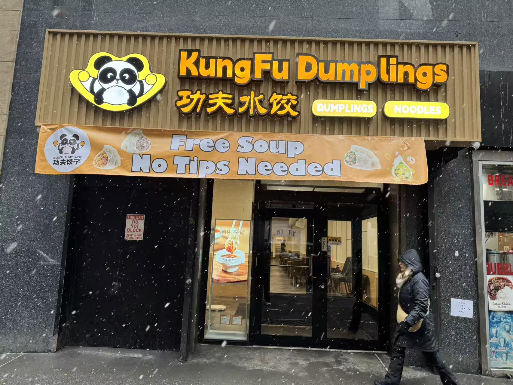 KungFu Dumplings 功夫水饺