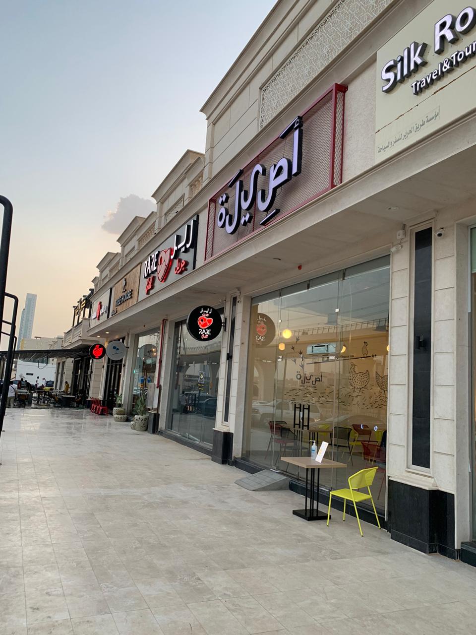 Asilah Shawarma