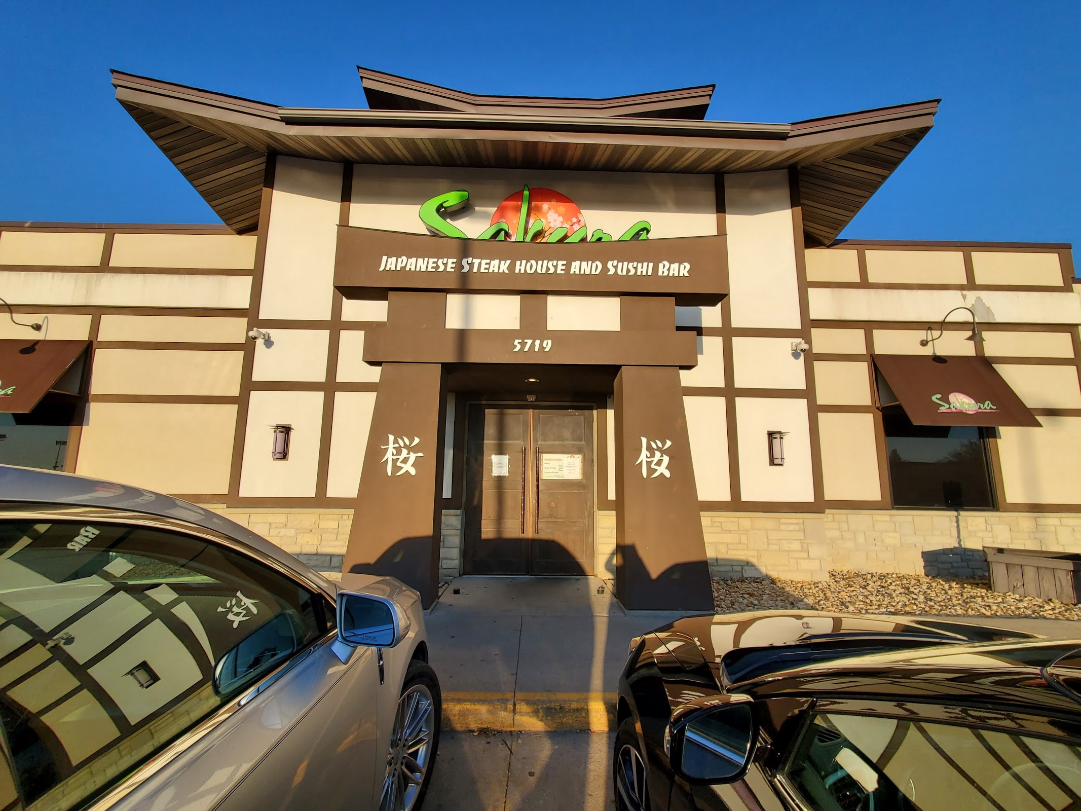 Sakura Japanese SteakHouse & Sushi Bar